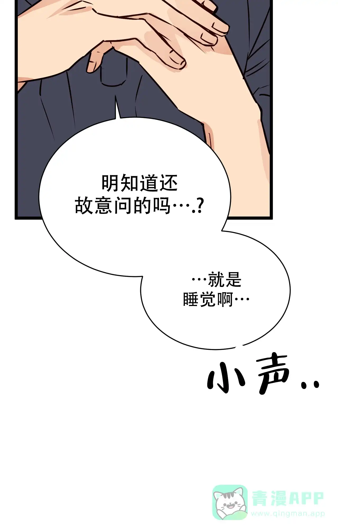 《B级漫画》第13话 第31页