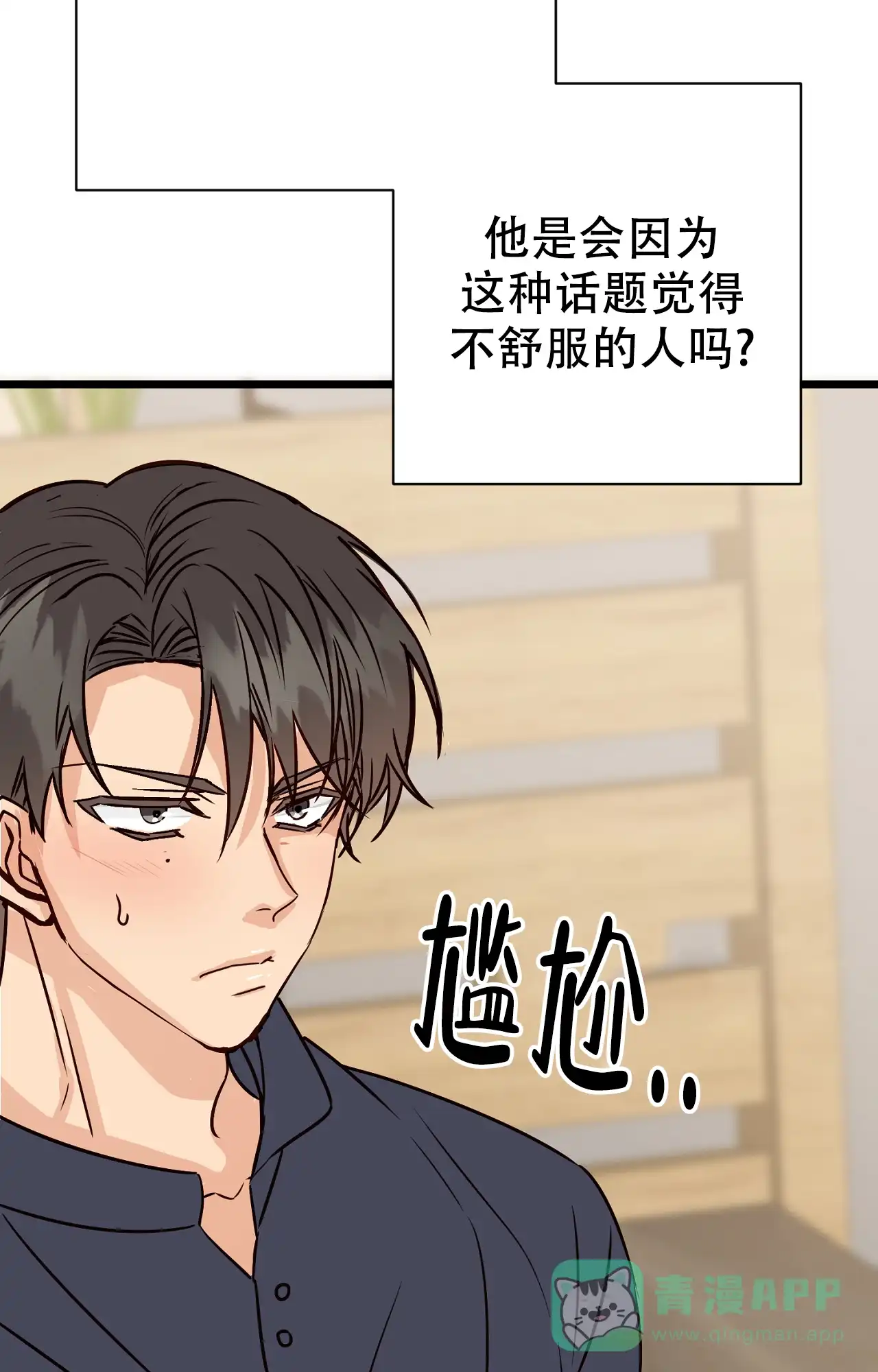 《B级漫画》第13话 第36页