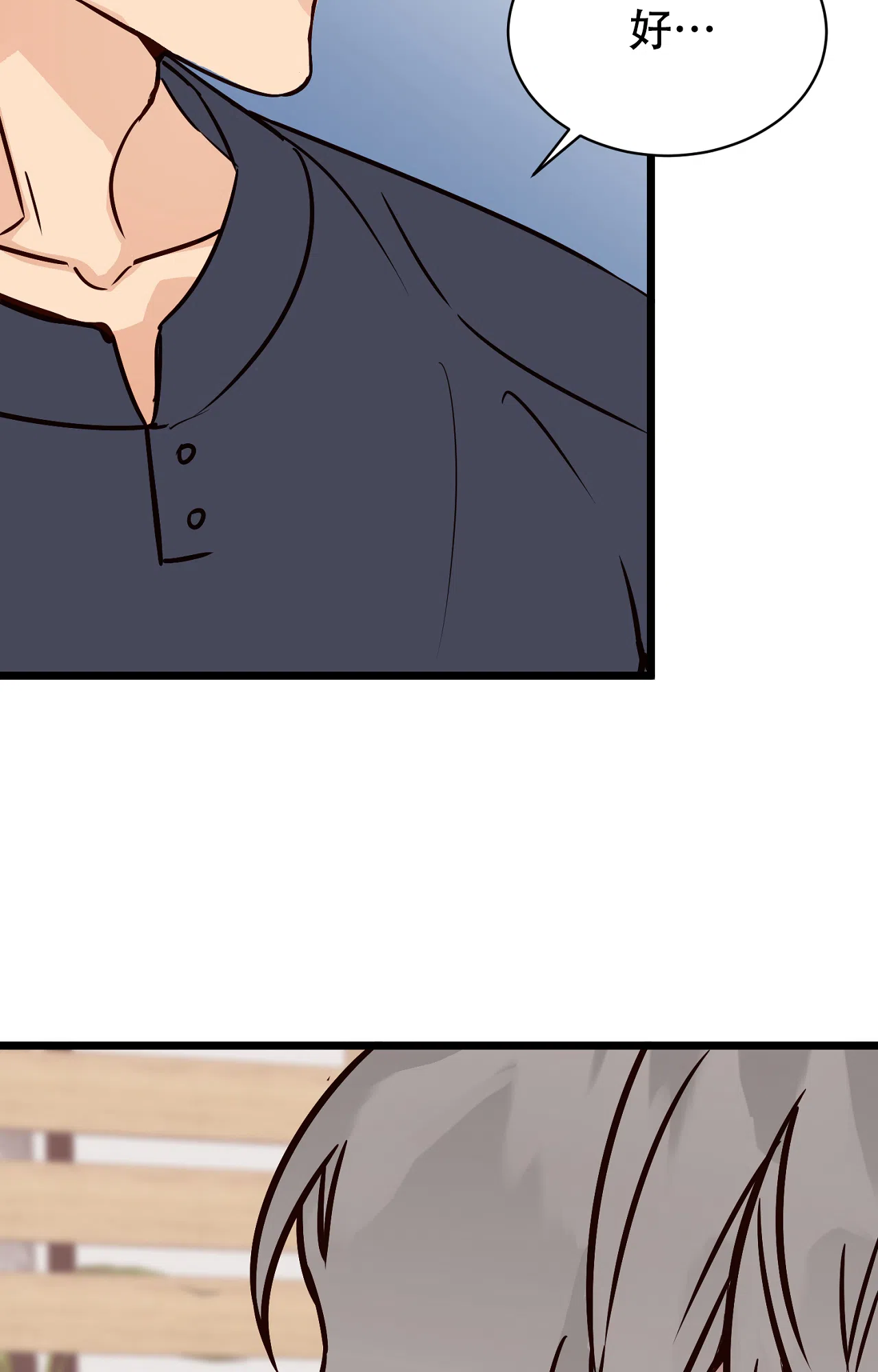 《B级漫画》第13话 第40页