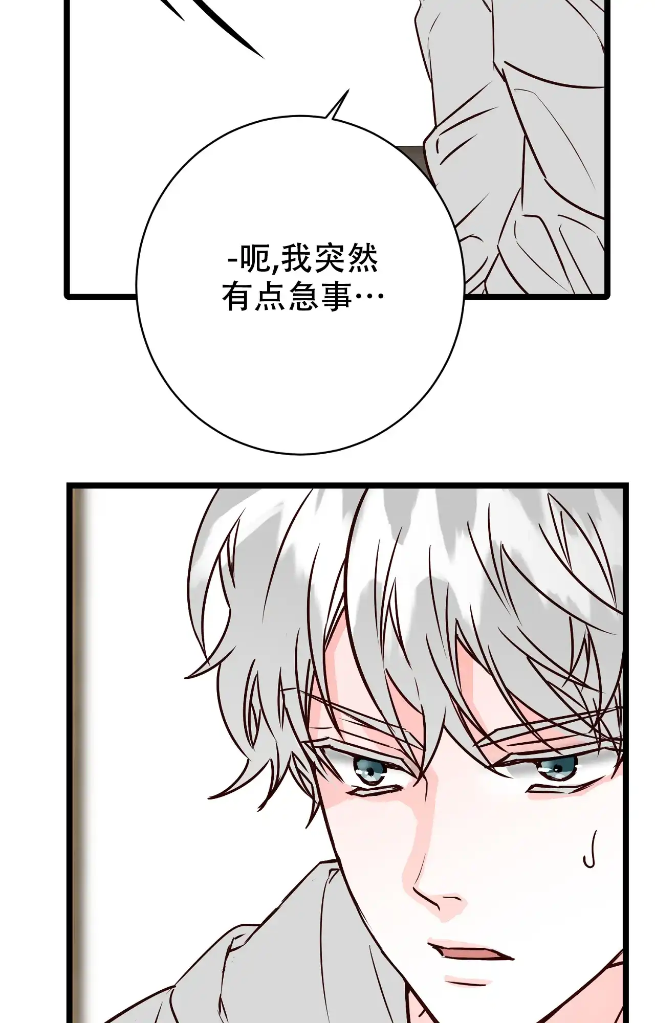 《B级漫画》第13话 第38页