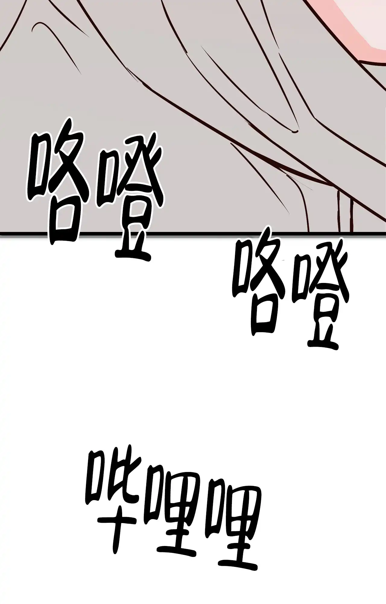 《B级漫画》第13话 第42页