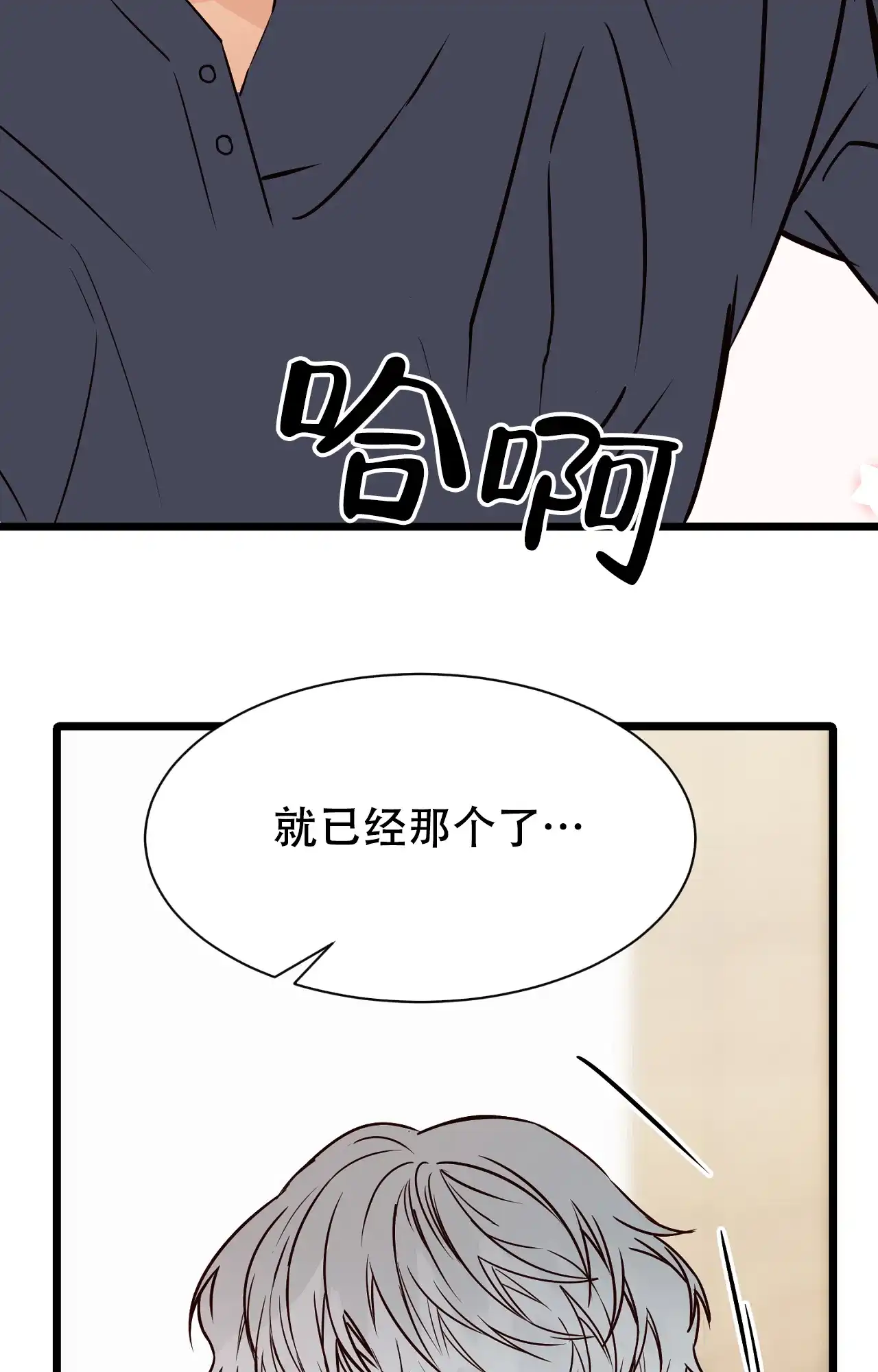 《B级漫画》第13话 第27页