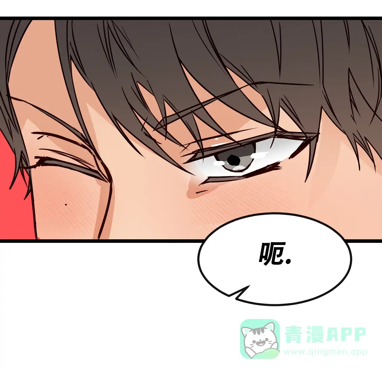 《B级漫画》第14话 第21页