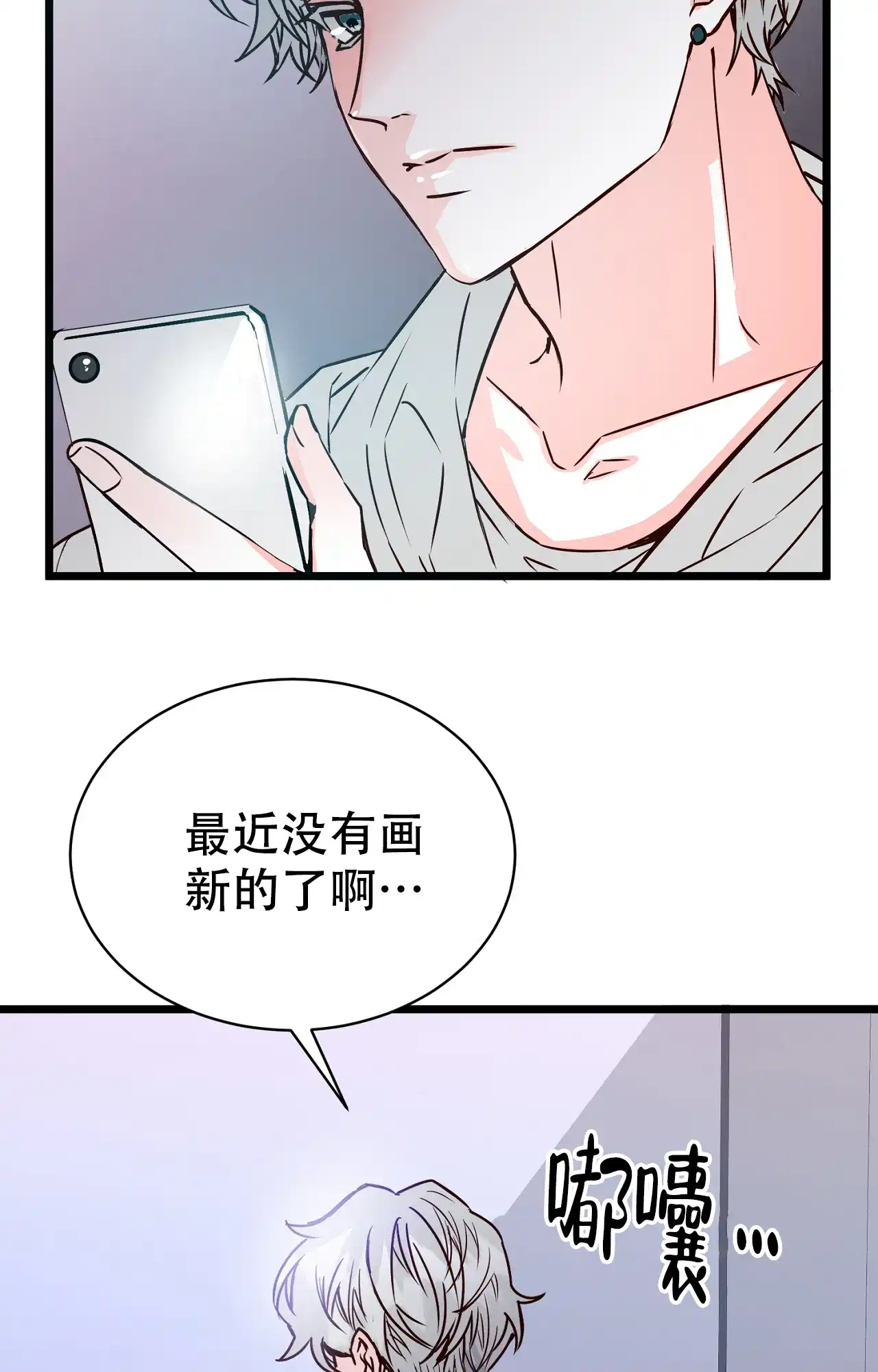 《B级漫画》第14话 第35页