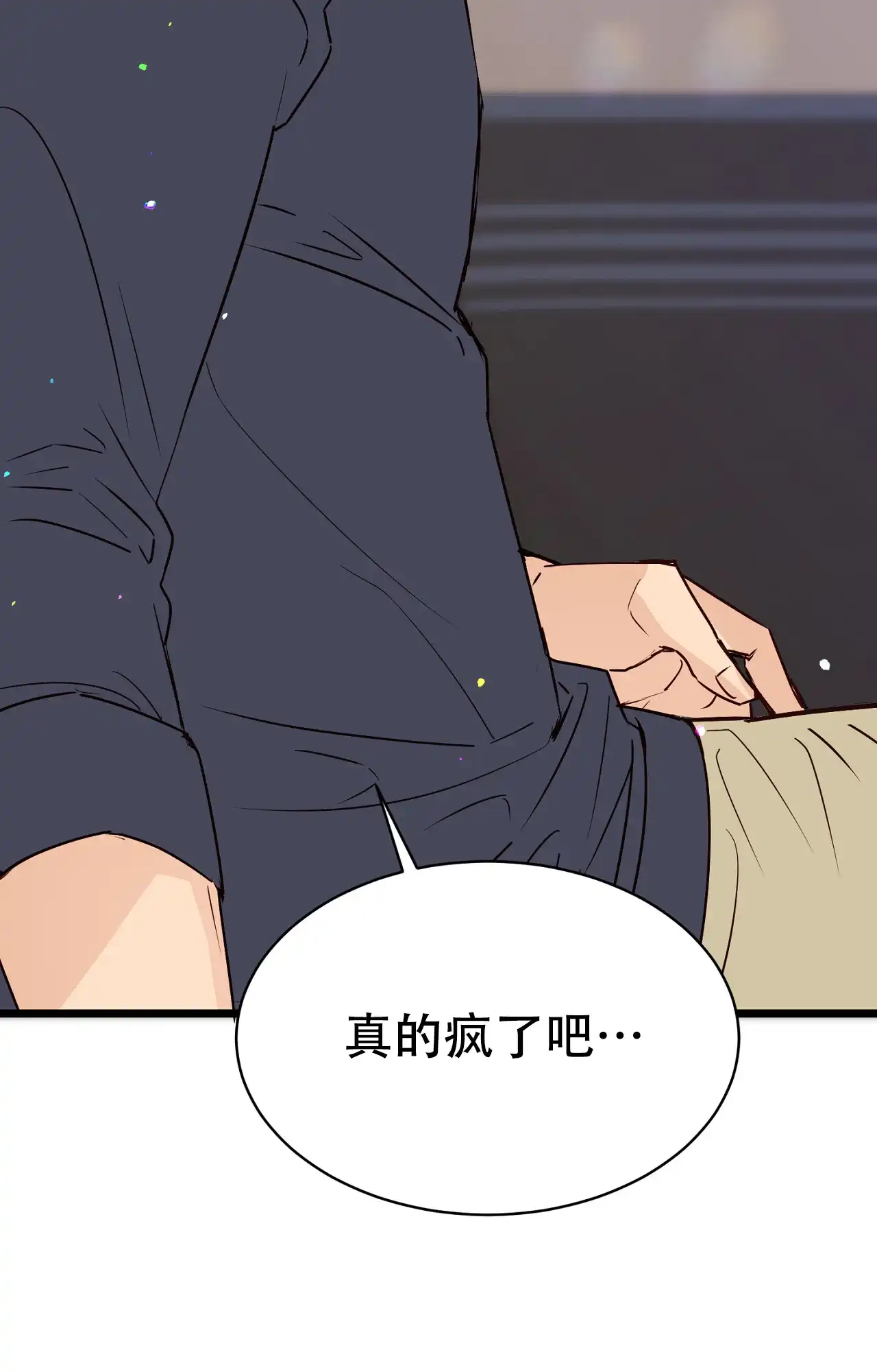 《B级漫画》第14话 第30页