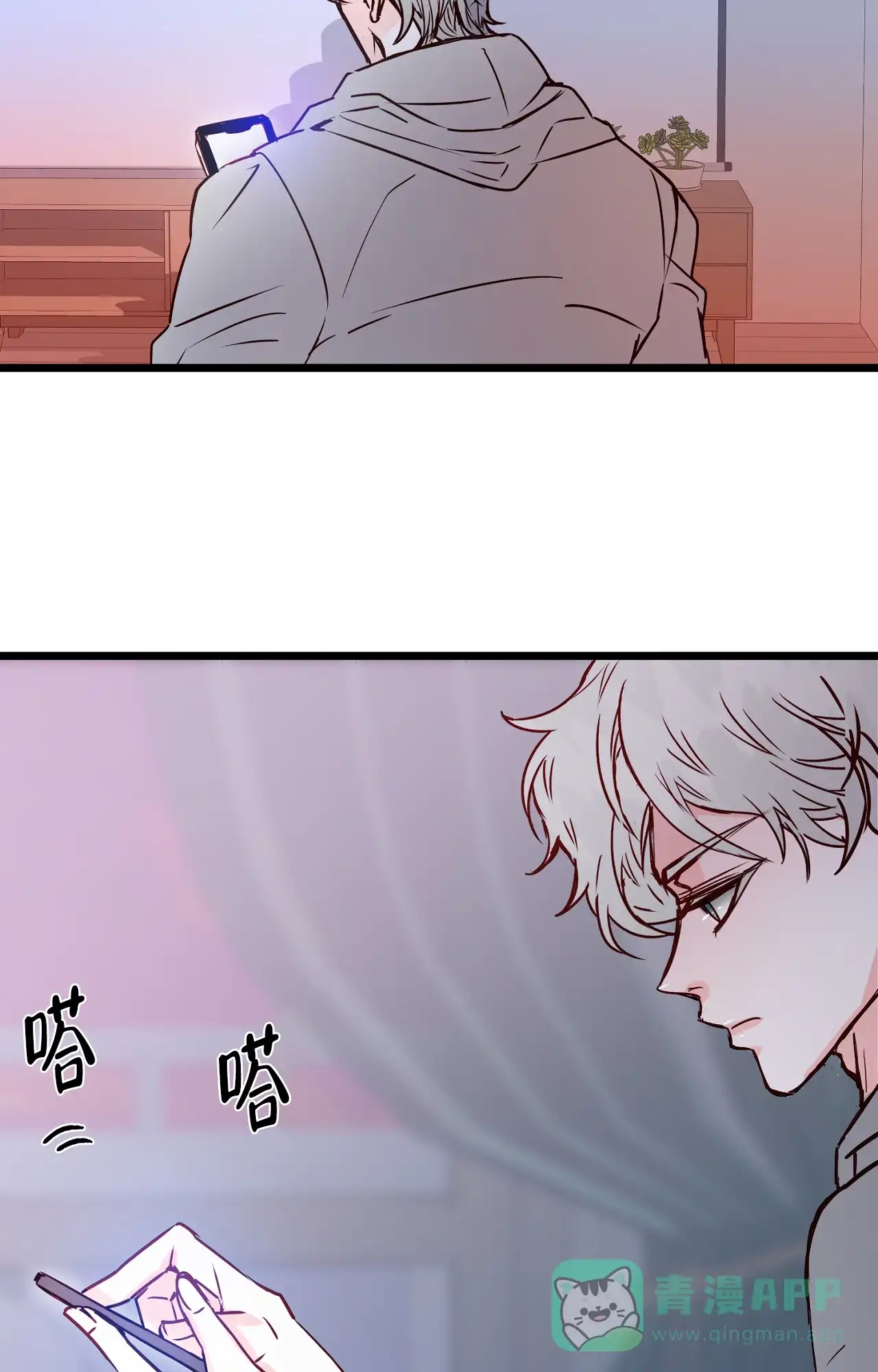 《B级漫画》第14话 第36页