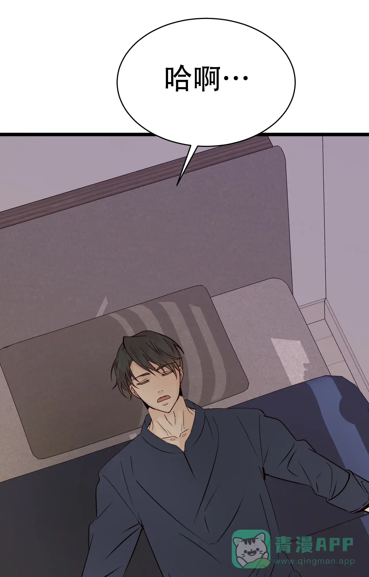 《B级漫画》第14话 第1页