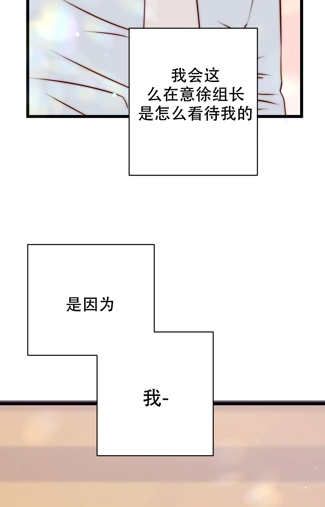 《B级漫画》第14话 第28页