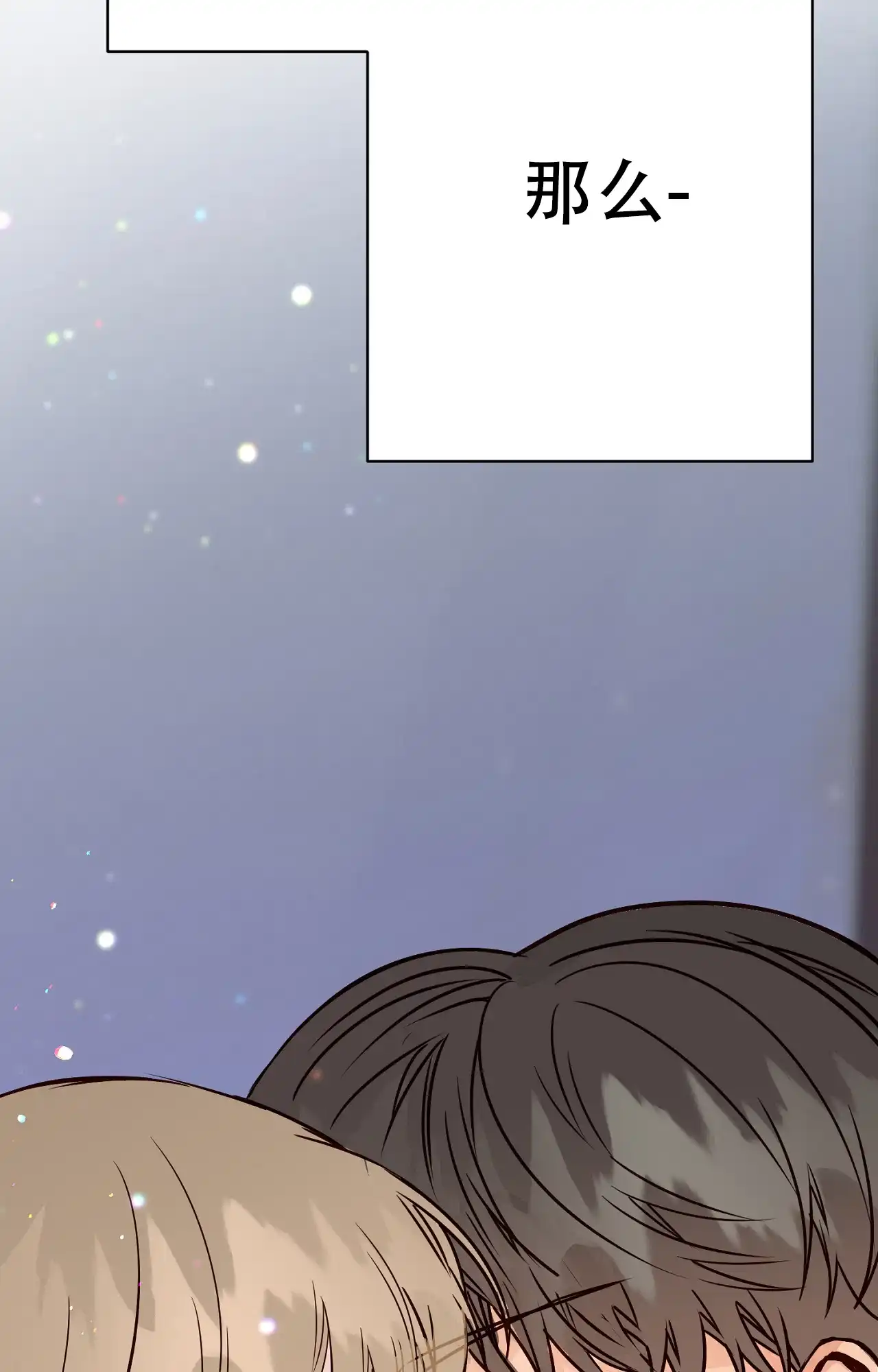 《B级漫画》第14话 第7页