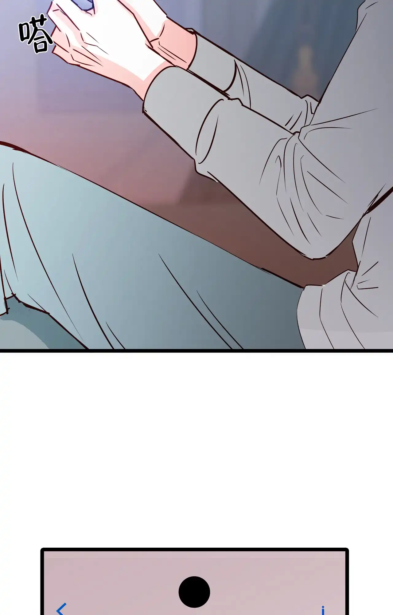 《B级漫画》第14话 第37页