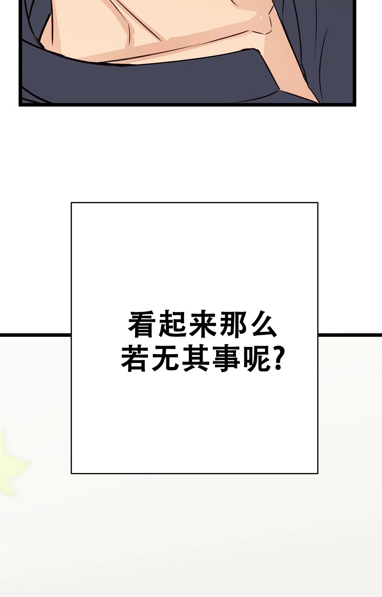 《B级漫画》第14话 第4页