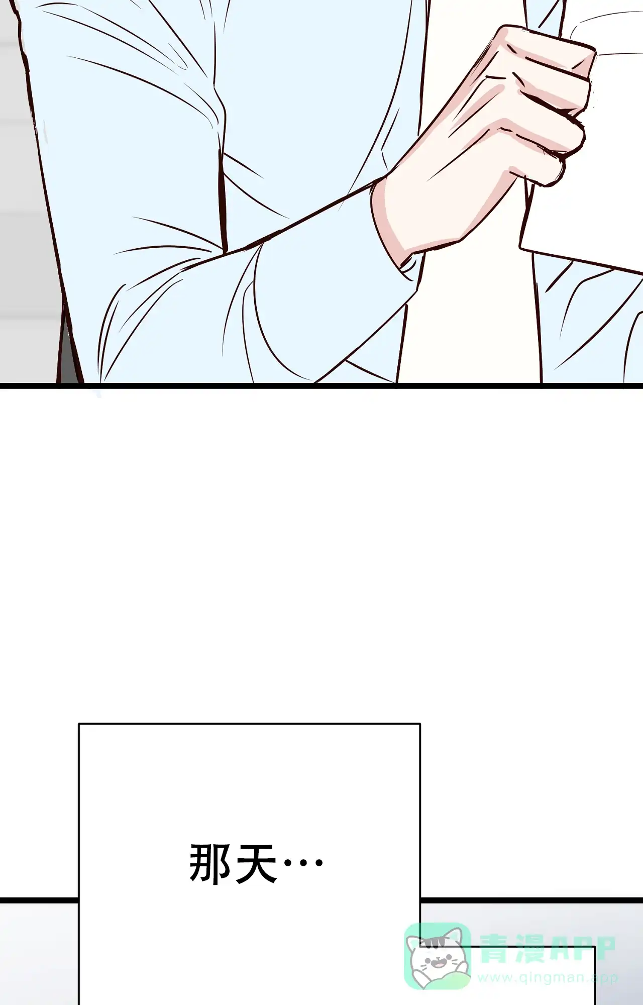 《B级漫画》第14话 第6页