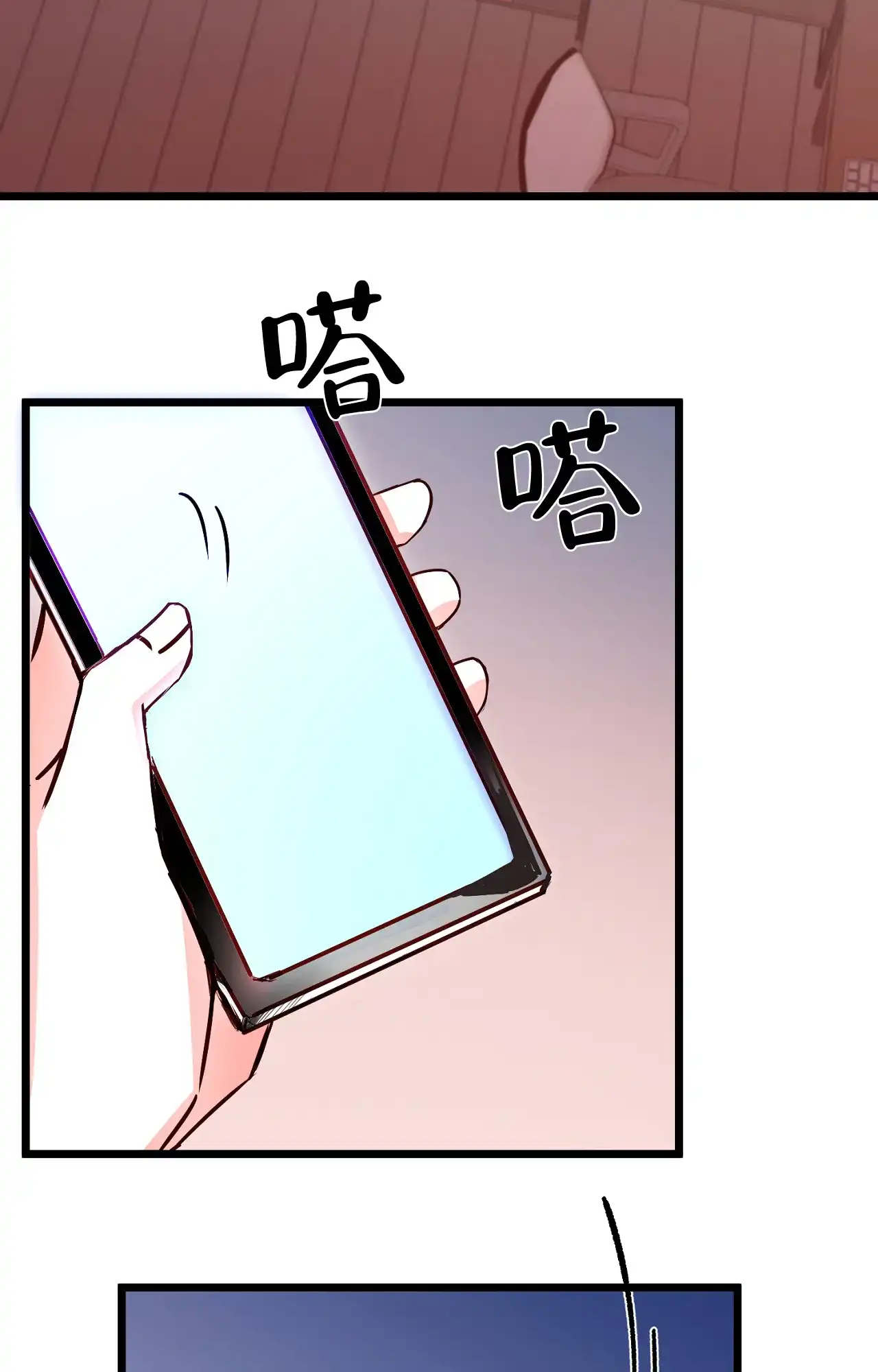 《B级漫画》第14话 第33页