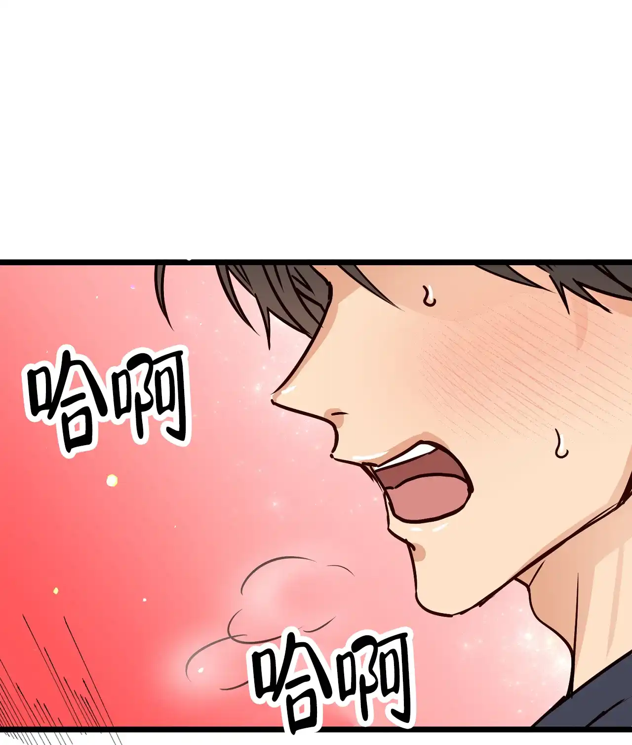 《B级漫画》第14话 第18页