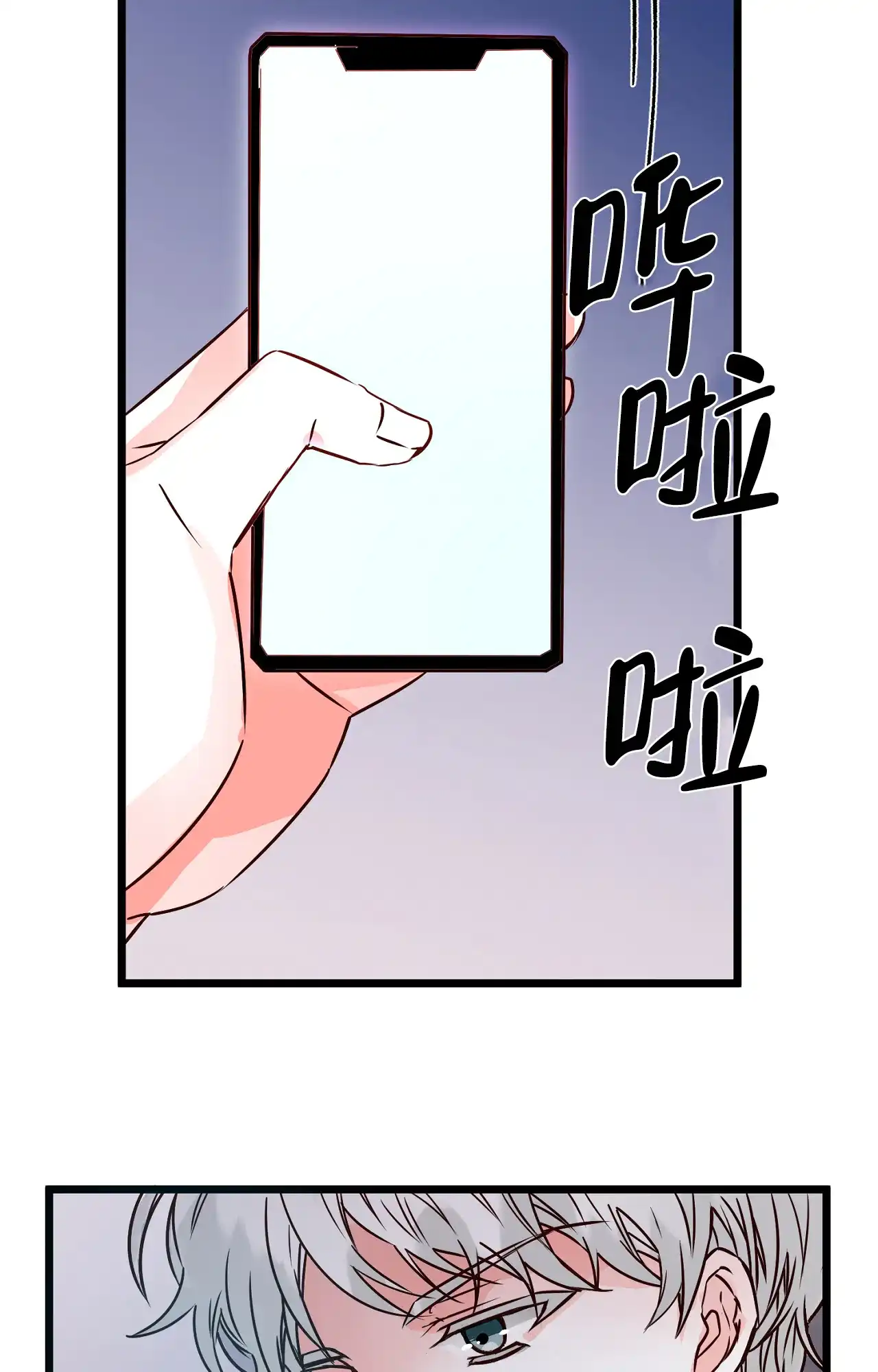 《B级漫画》第14话 第34页