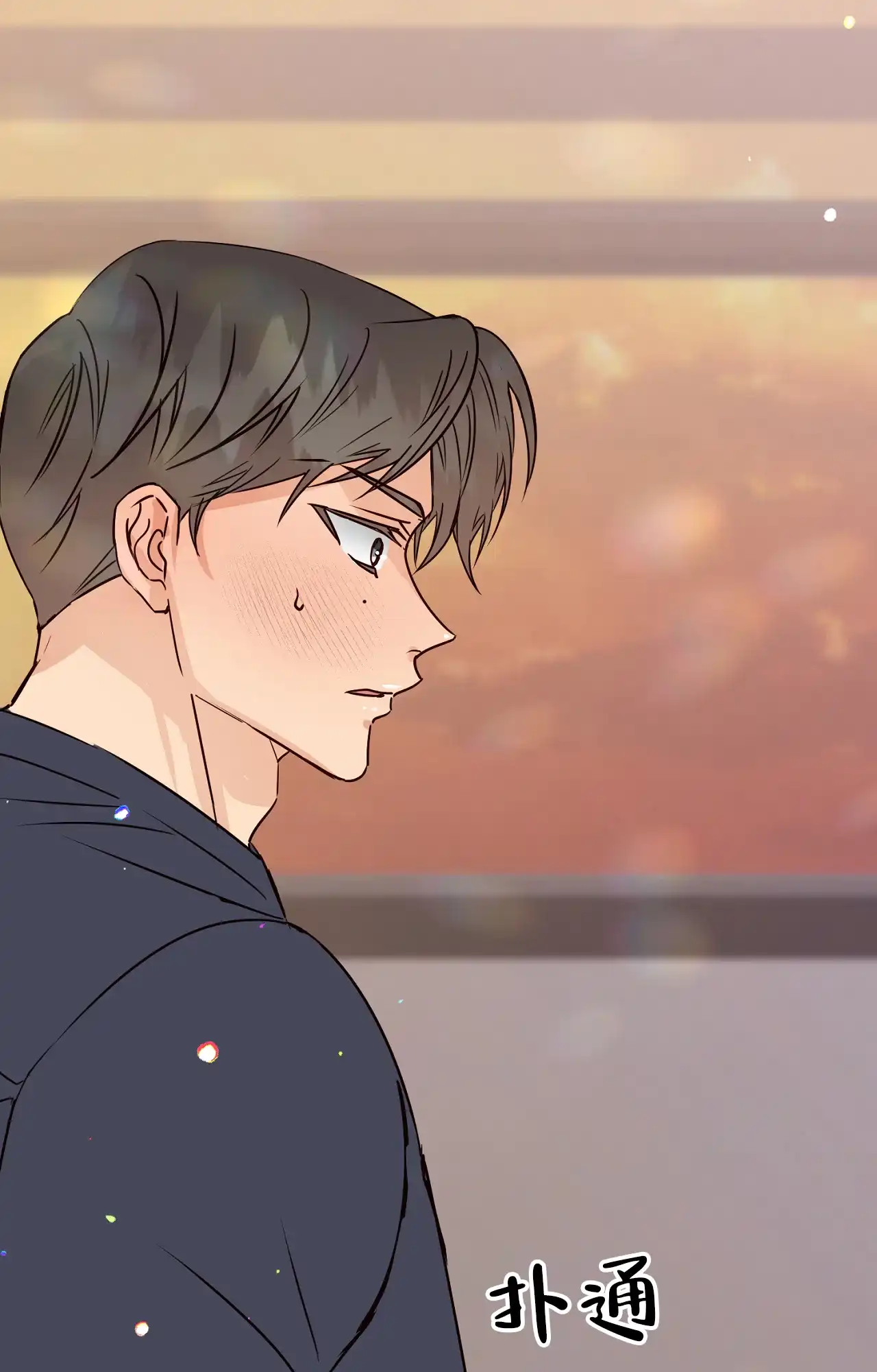 《B级漫画》第14话 第29页