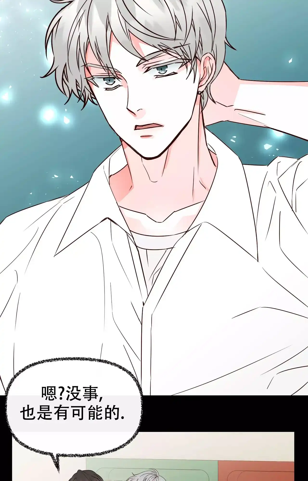 《B级漫画》第15话 第8页