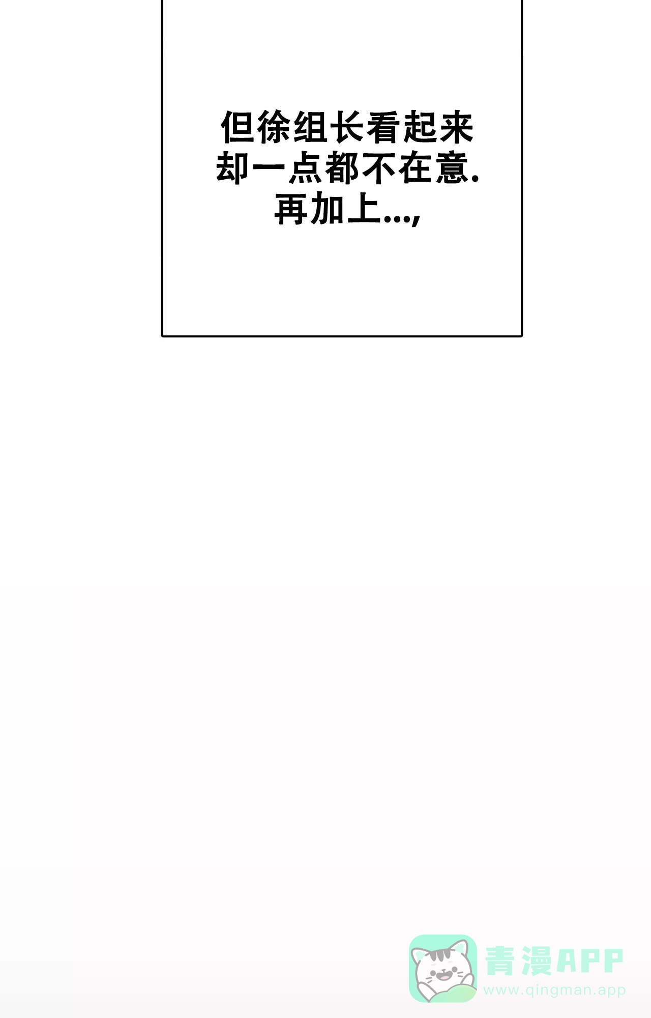 《B级漫画》第15话 第6页