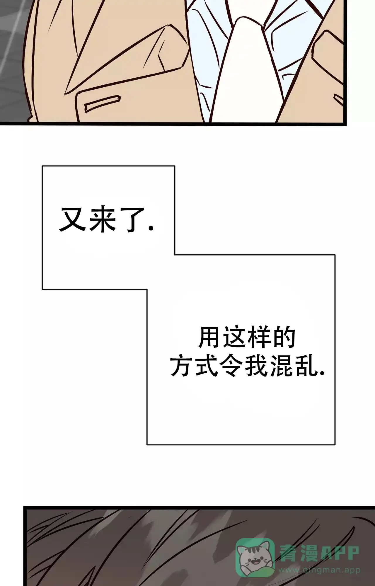 《B级漫画》第15话 第46页