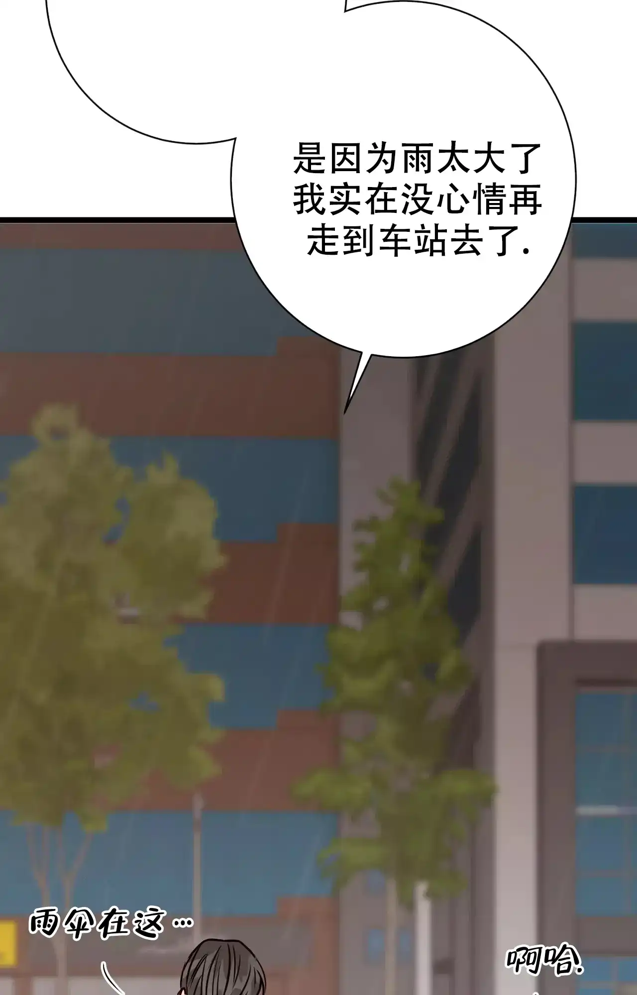 《B级漫画》第15话 第43页