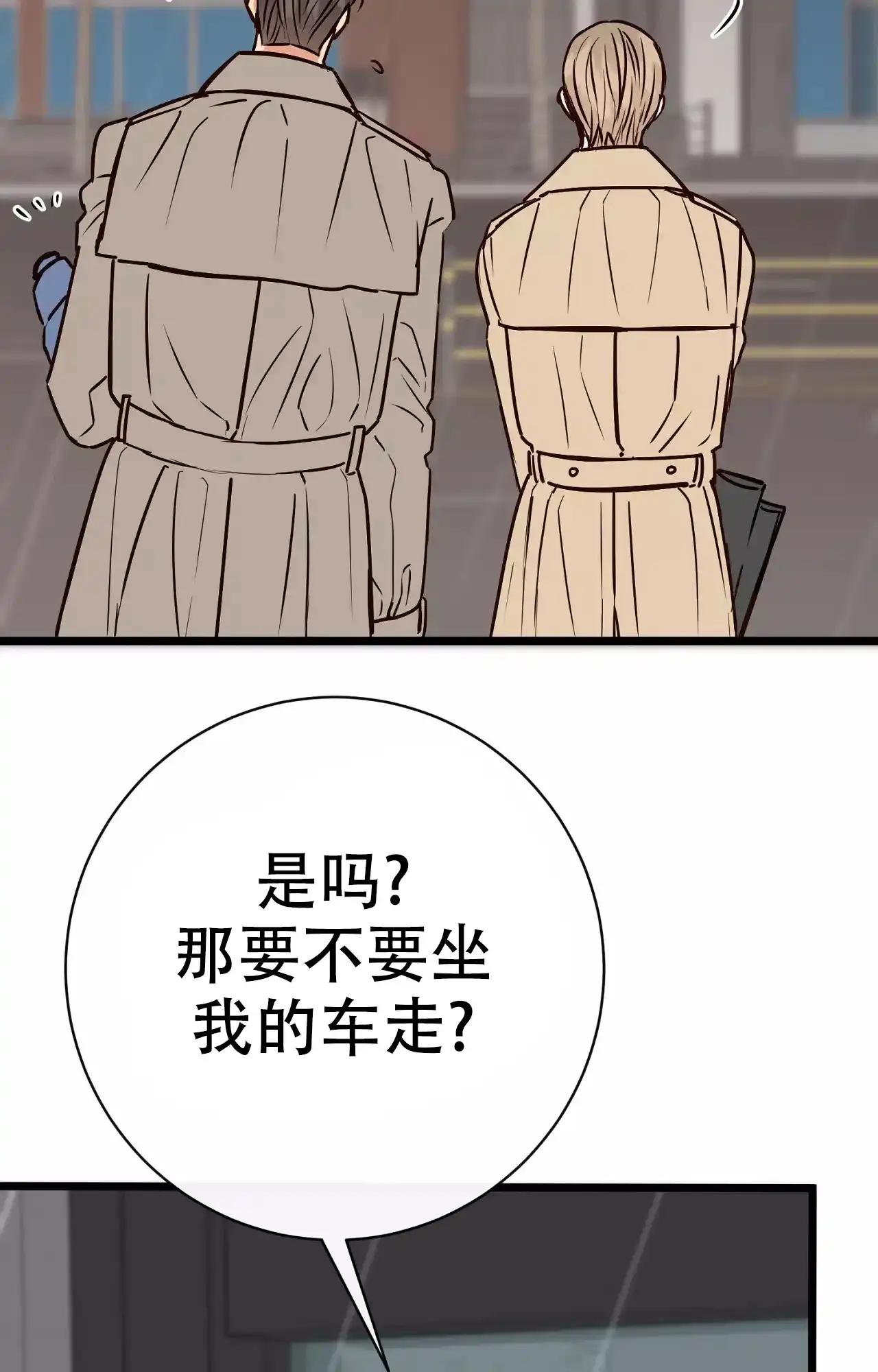 《B级漫画》第15话 第44页