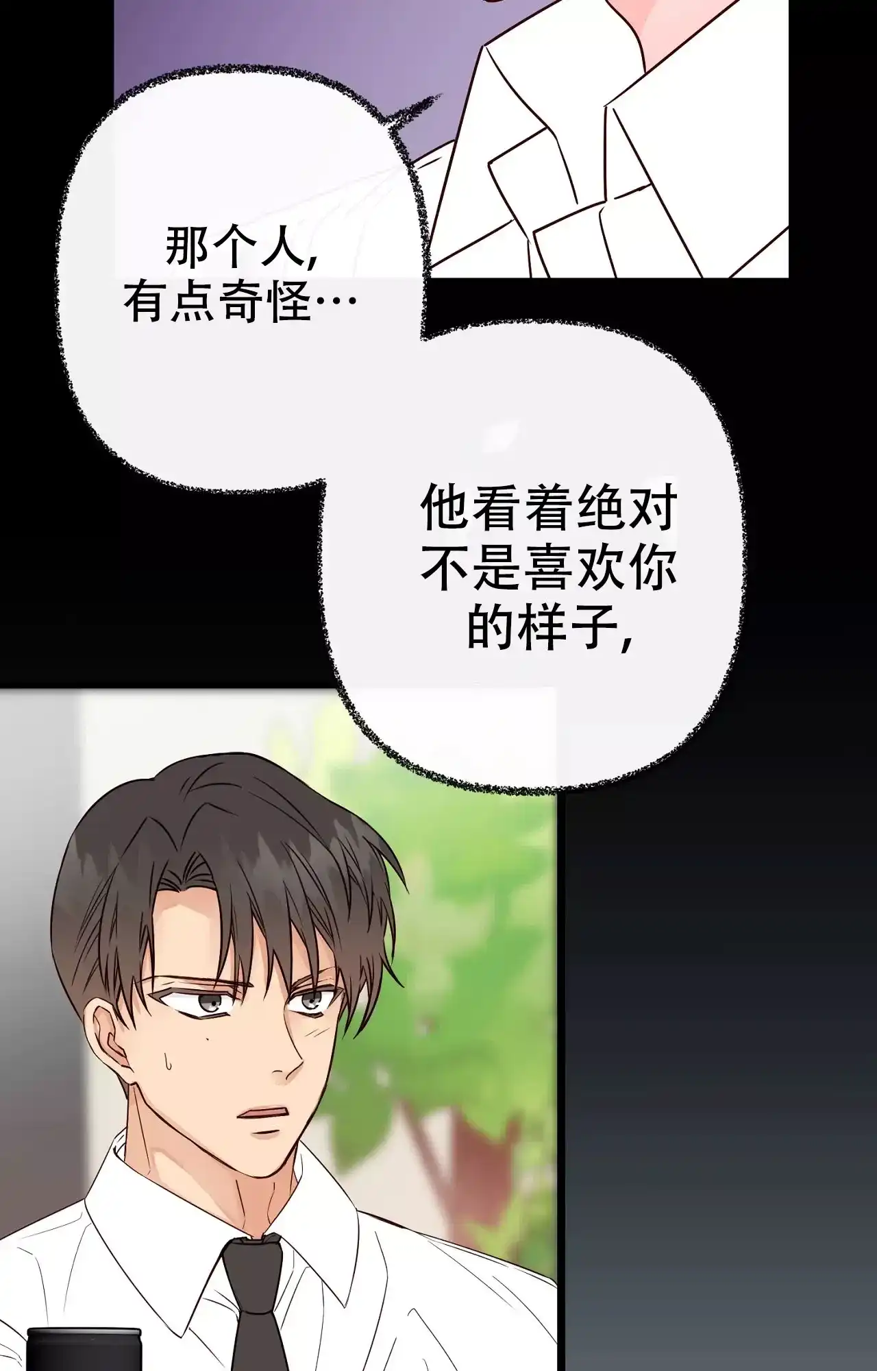 《B级漫画》第15话 第10页