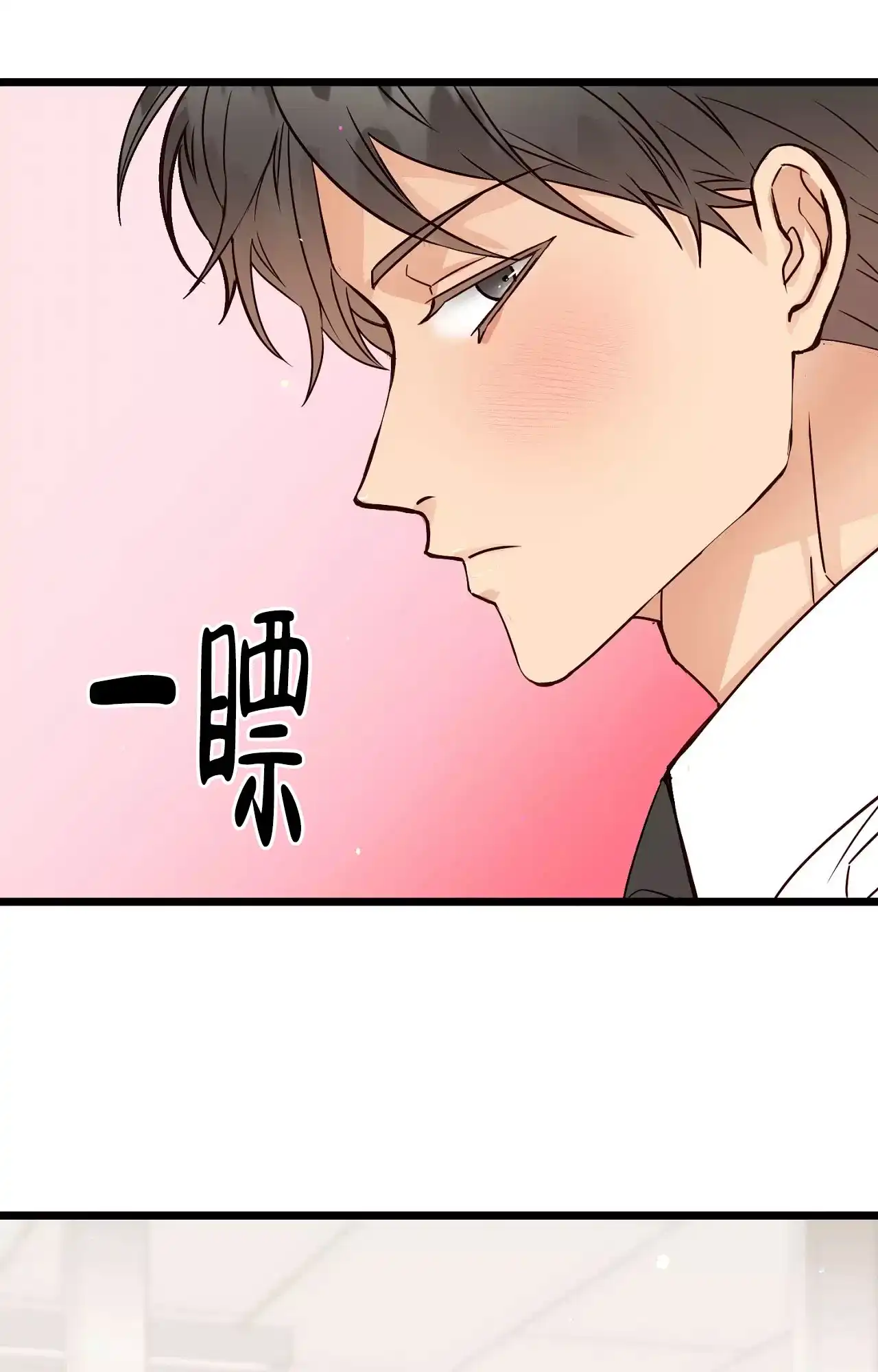 《B级漫画》第15话 第2页