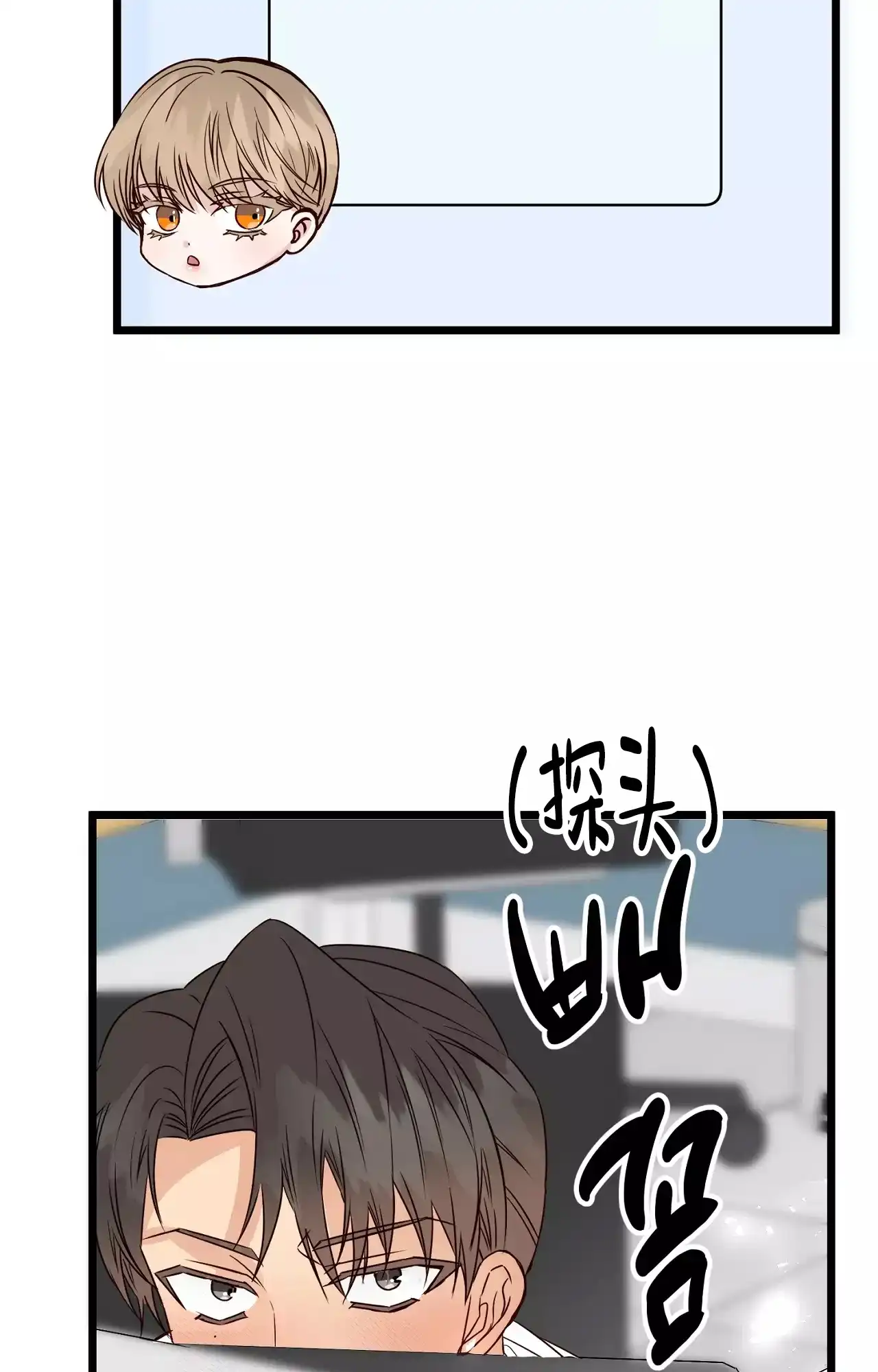 《B级漫画》第15话 第27页