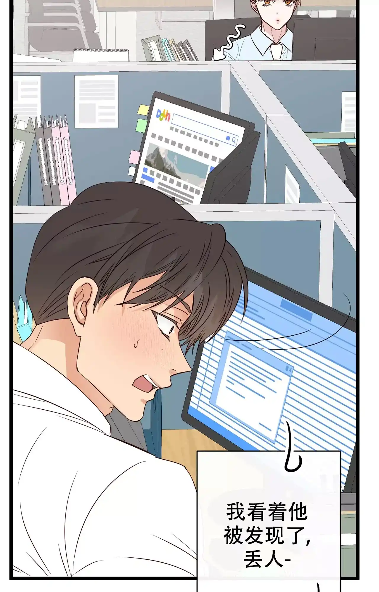 《B级漫画》第15话 第20页