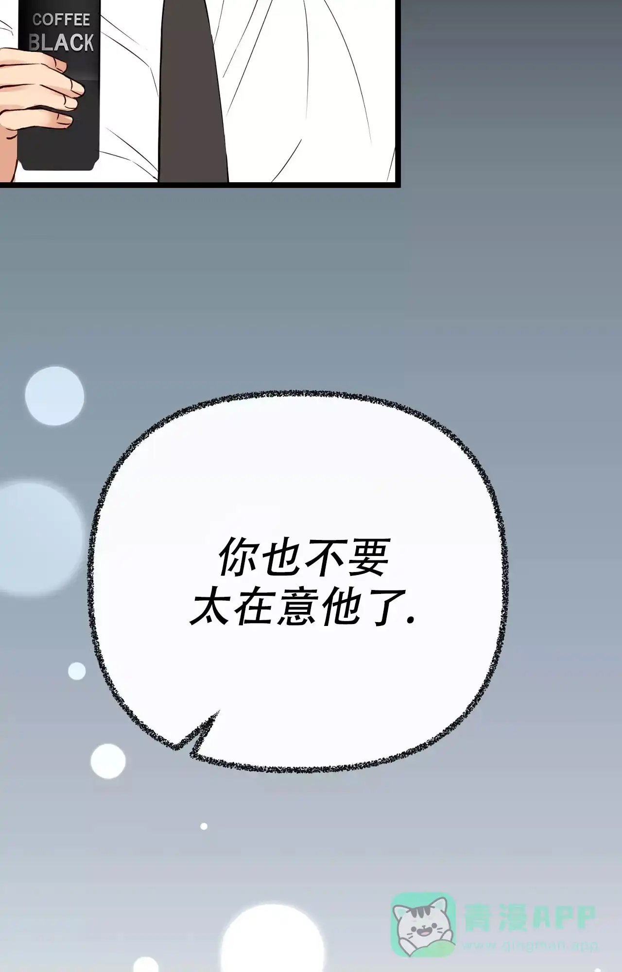 《B级漫画》第15话 第11页