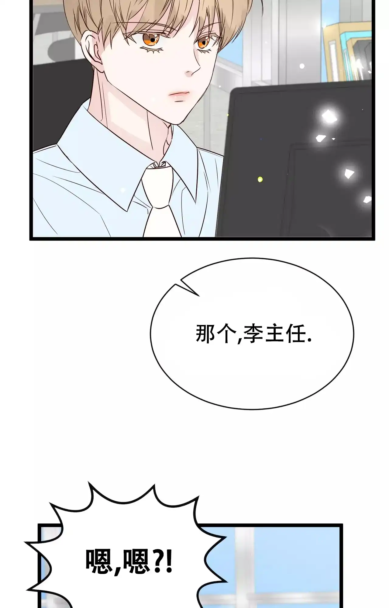 《B级漫画》第15话 第29页