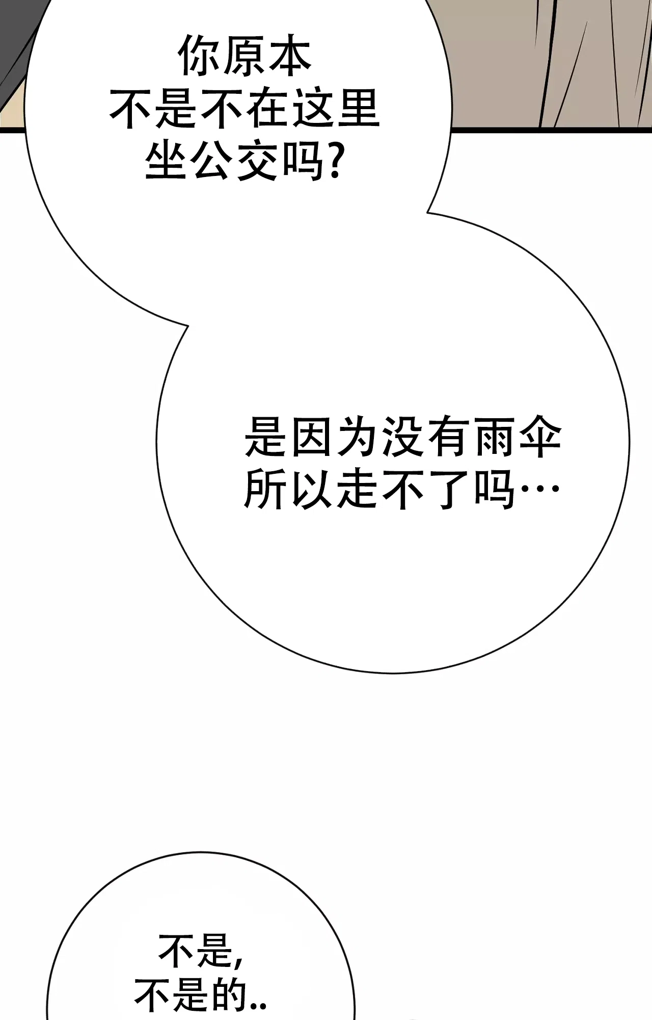 《B级漫画》第15话 第42页