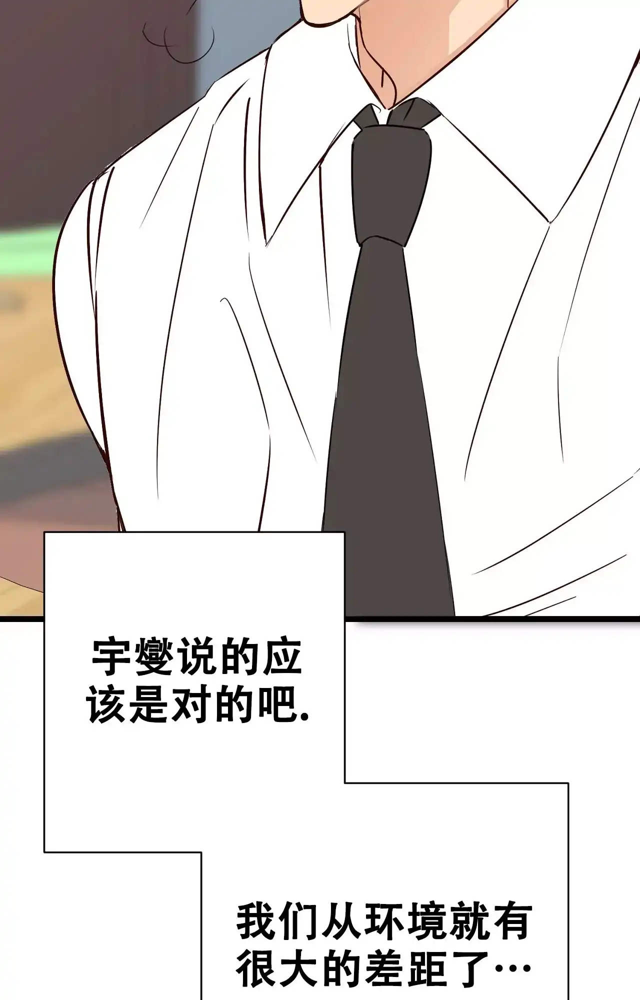 《B级漫画》第15话 第13页