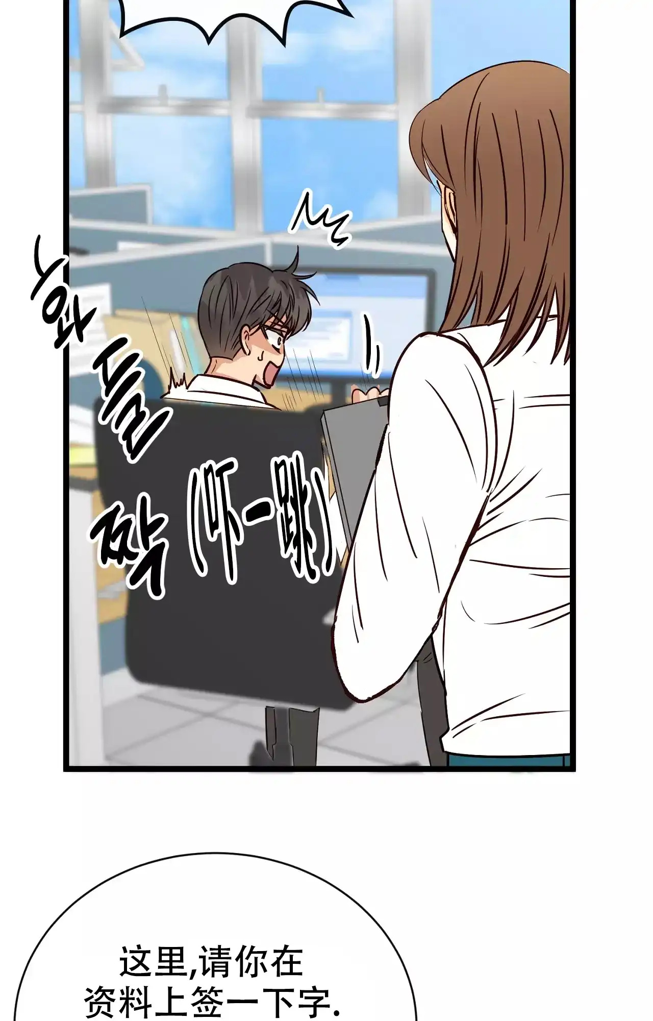 《B级漫画》第15话 第30页