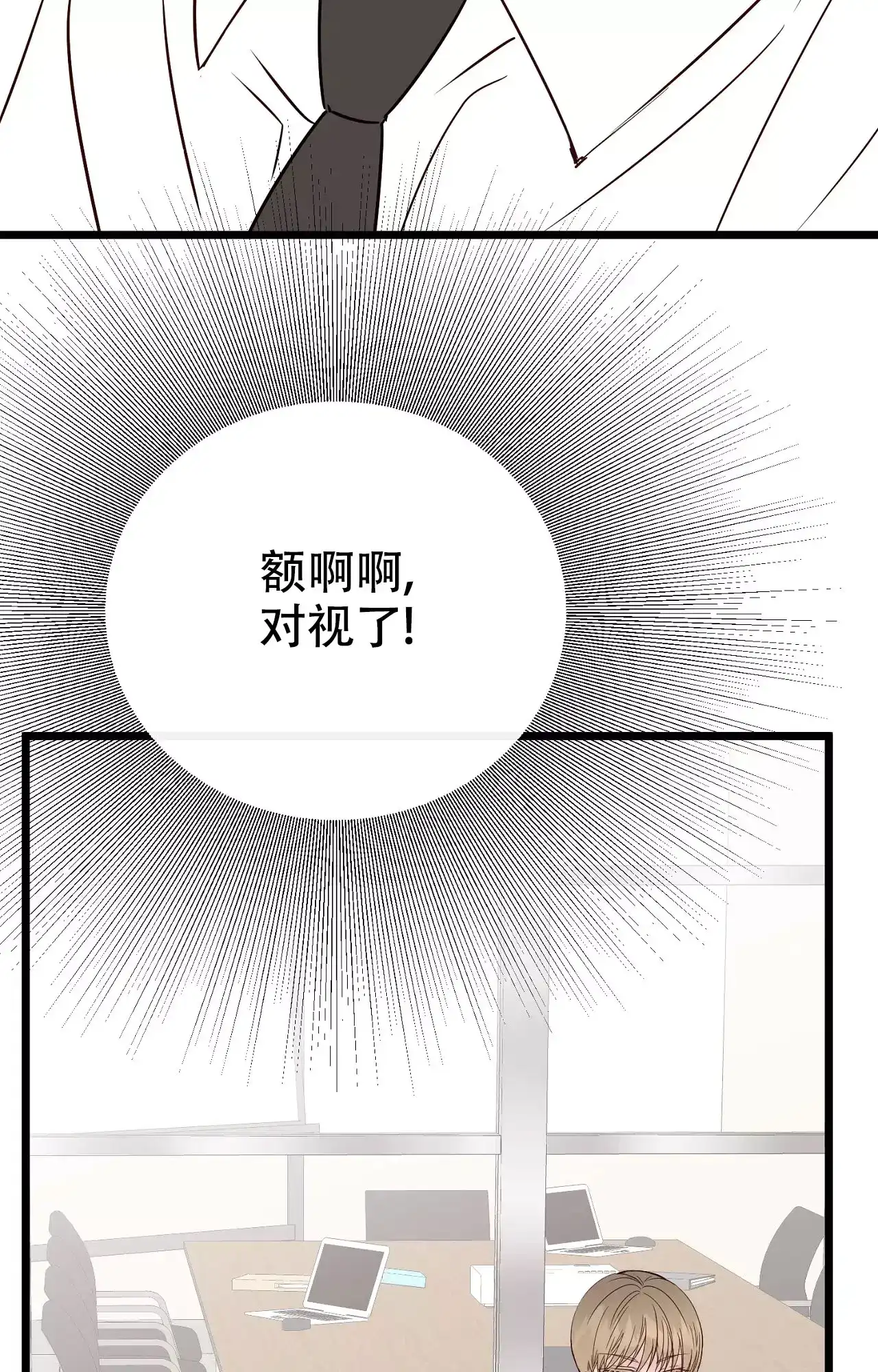 《B级漫画》第15话 第19页