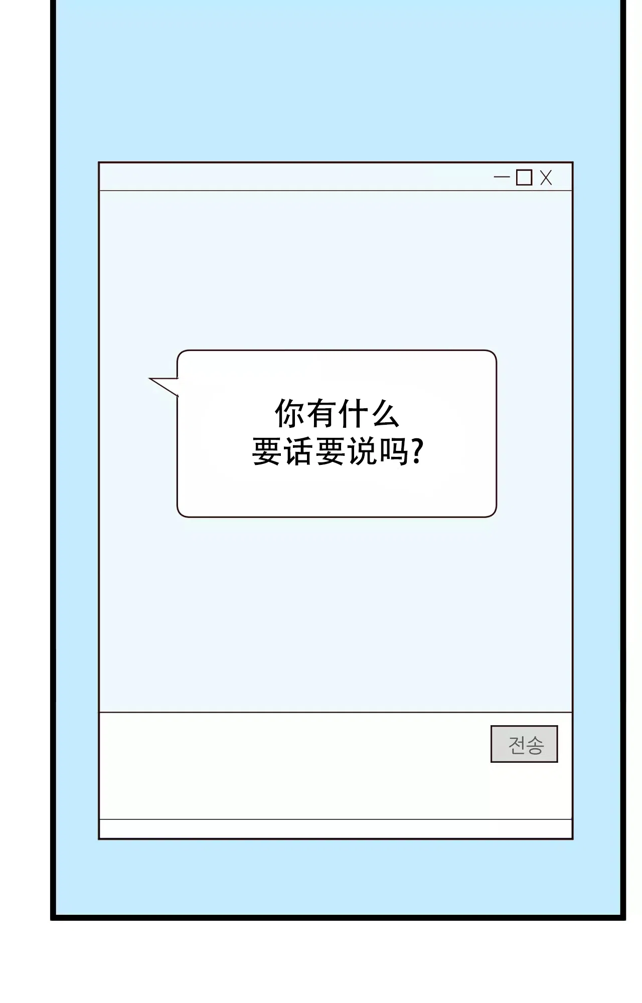 《B级漫画》第15话 第24页