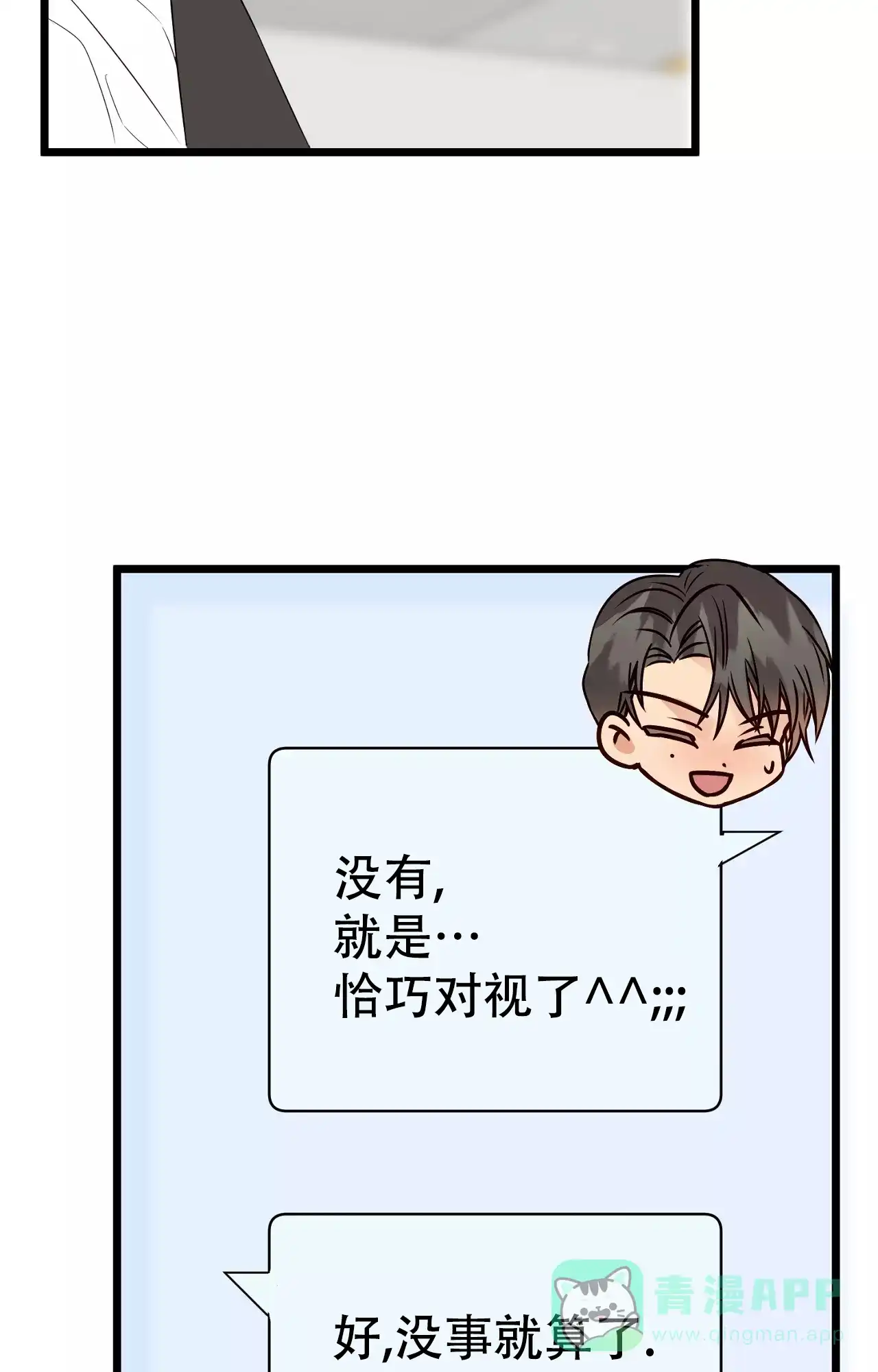 《B级漫画》第15话 第26页