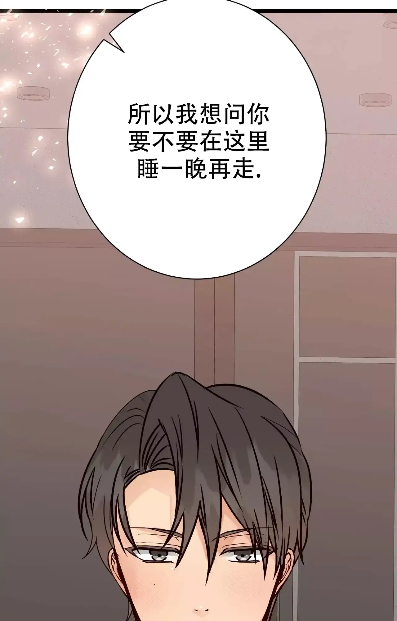 《B级漫画》第16话 第35页