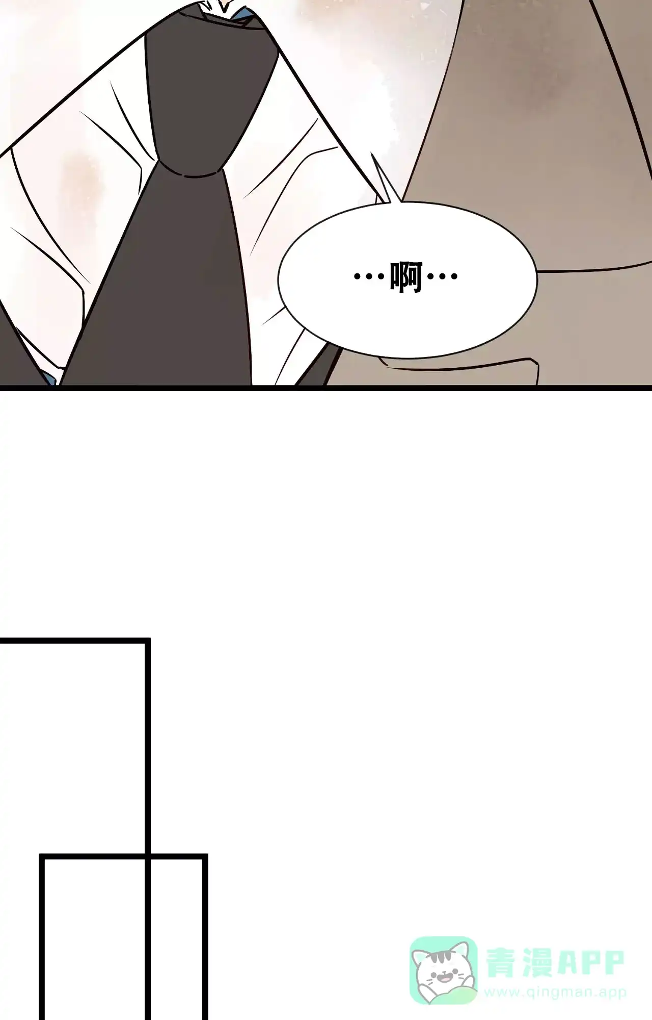 《B级漫画》第16话 第16页