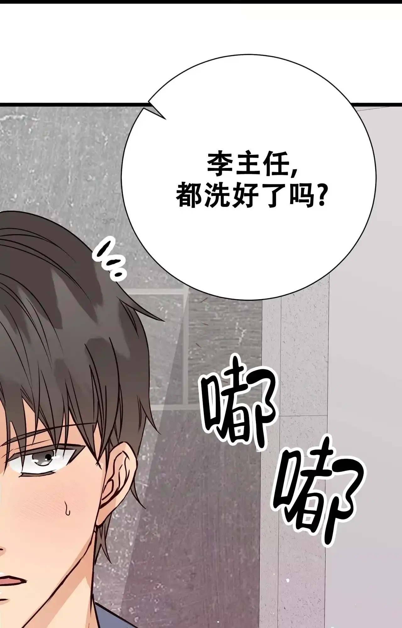 《B级漫画》第16话 第28页