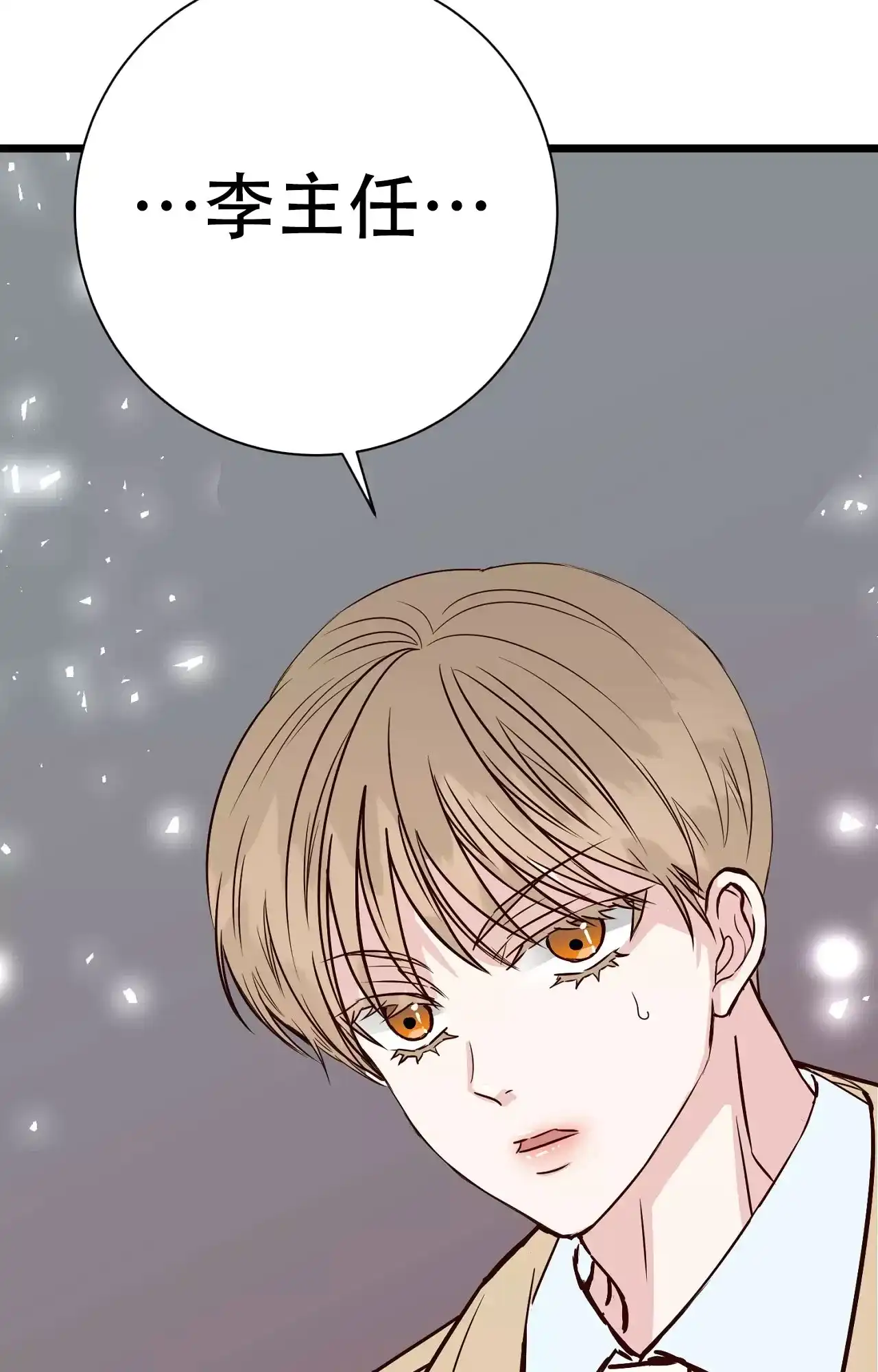 《B级漫画》第16话 第13页