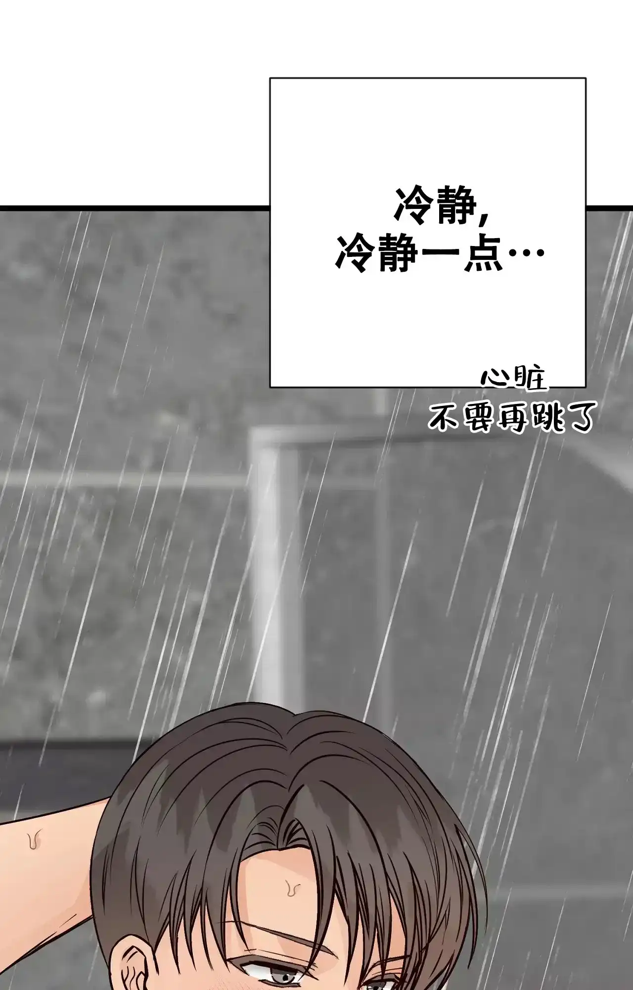 《B级漫画》第16话 第19页
