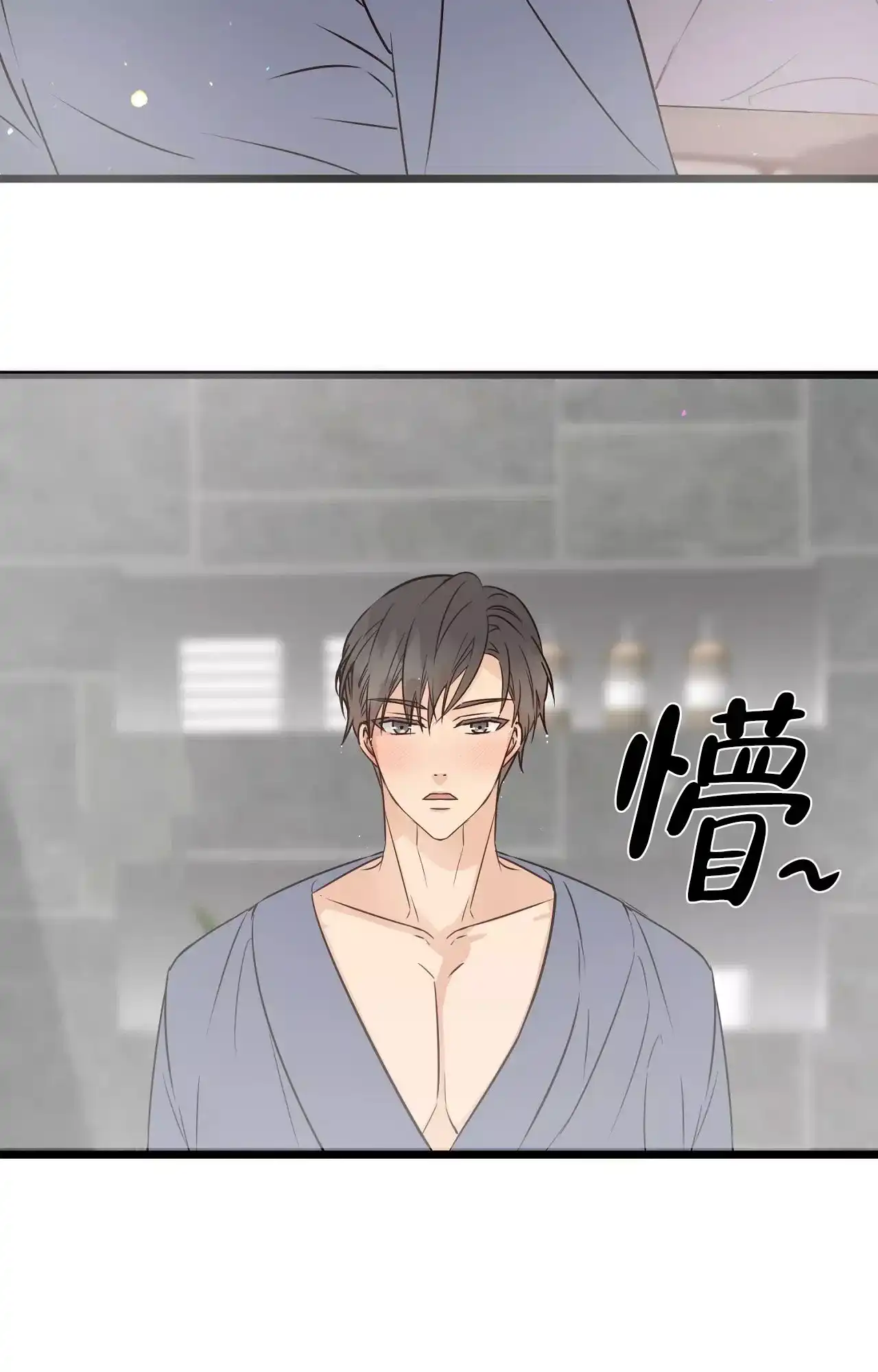 《B级漫画》第16话 第23页