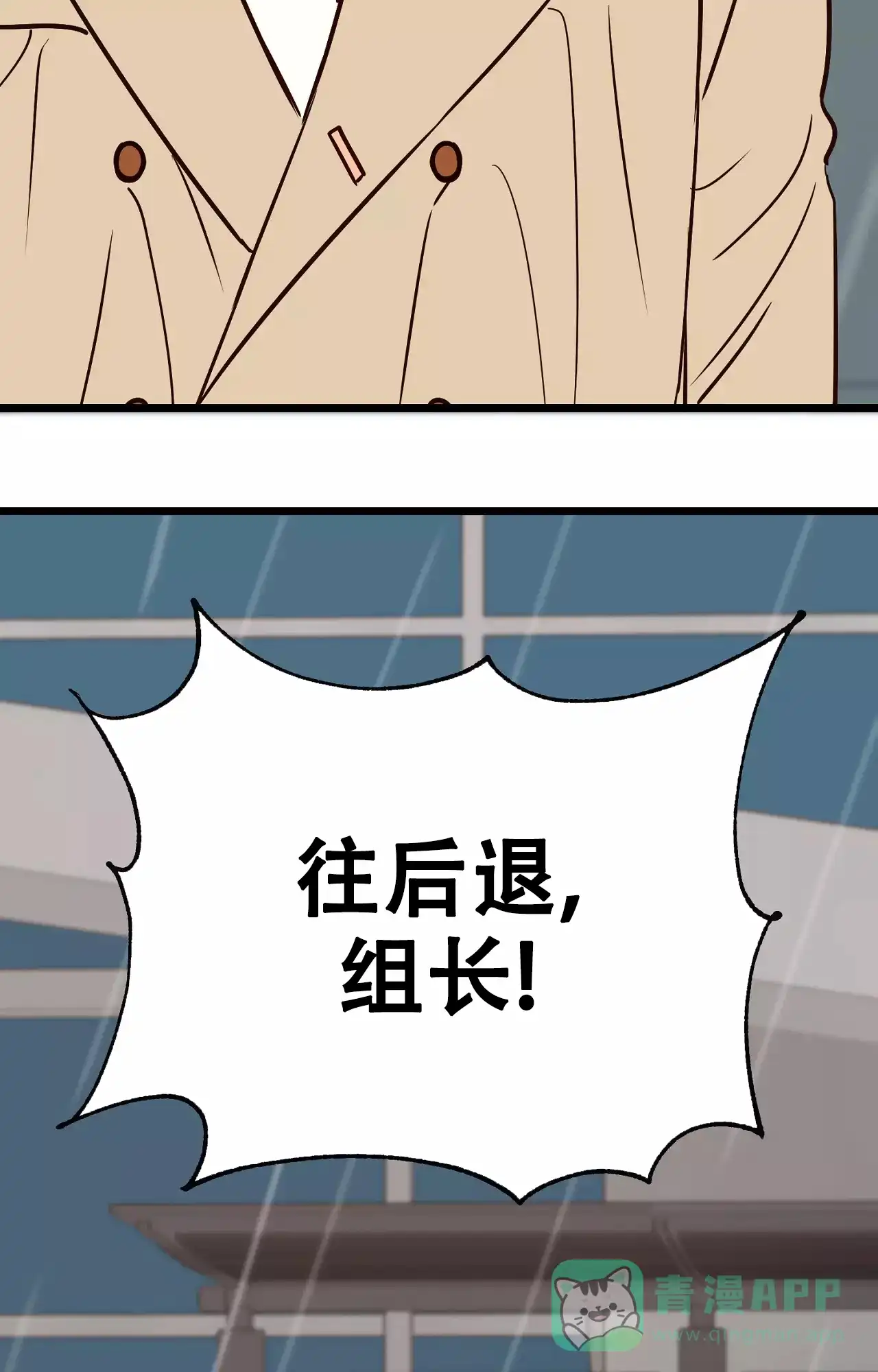 《B级漫画》第16话 第6页