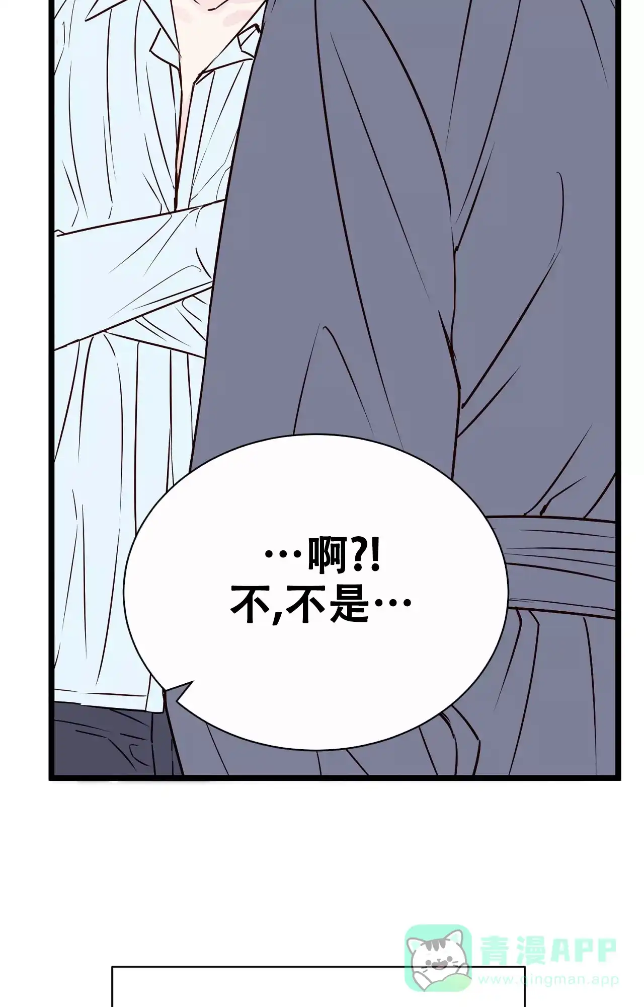 《B级漫画》第16话 第41页