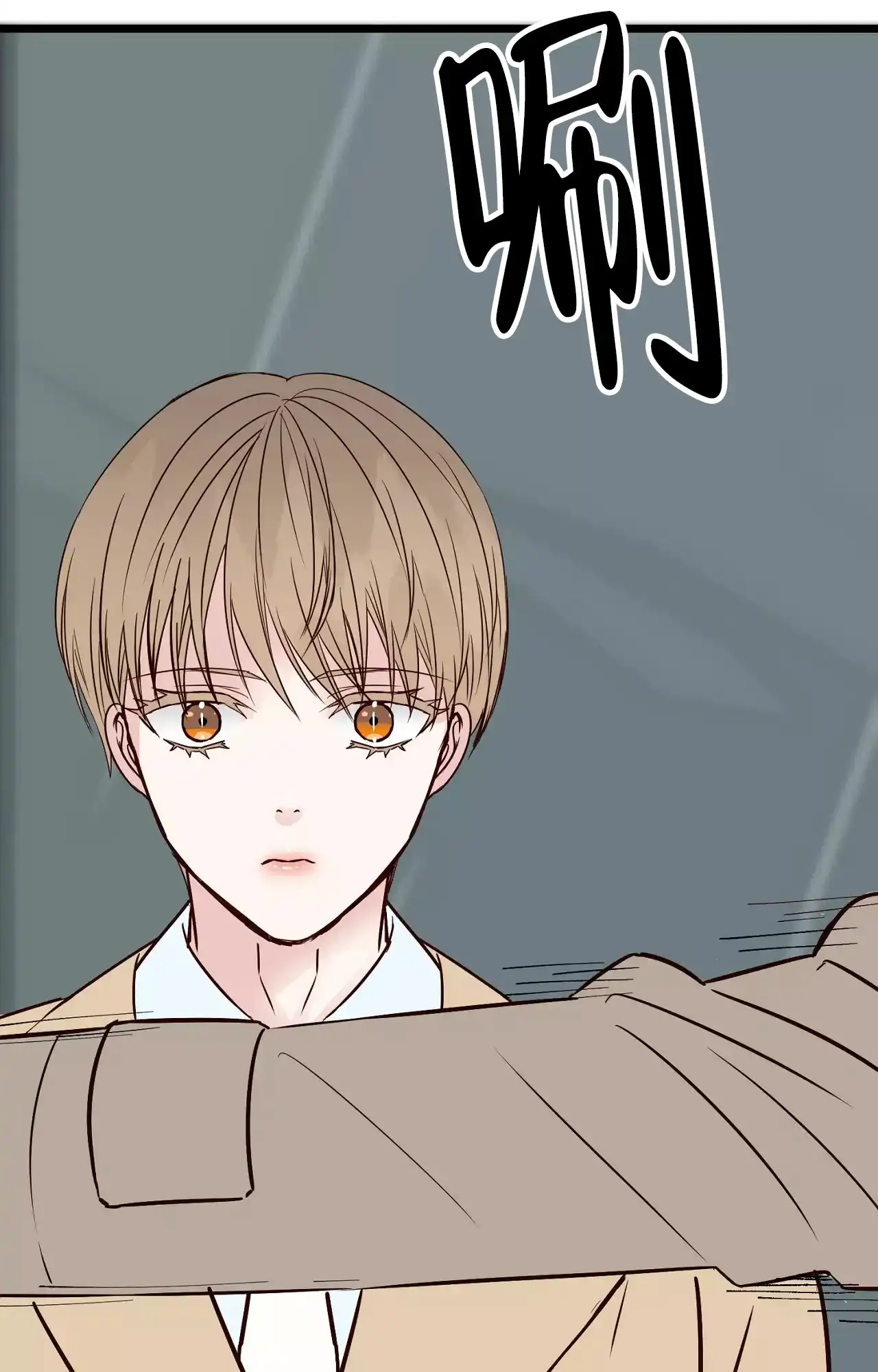 《B级漫画》第16话 第5页