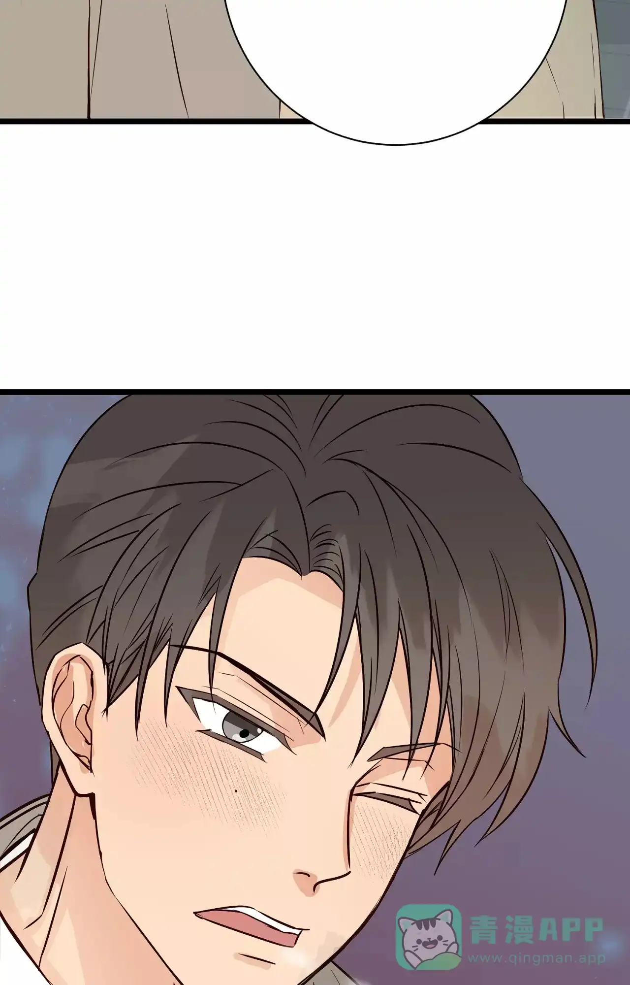《B级漫画》第16话 第11页