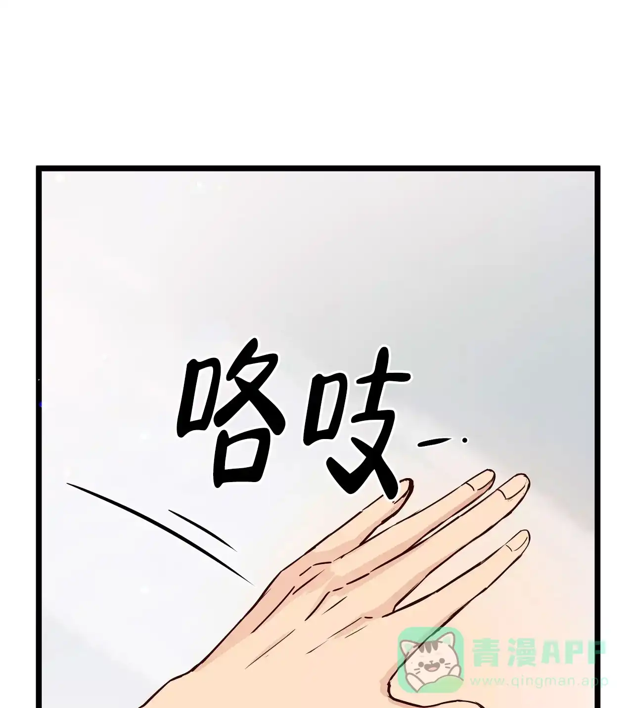 《B级漫画》第16话 第21页