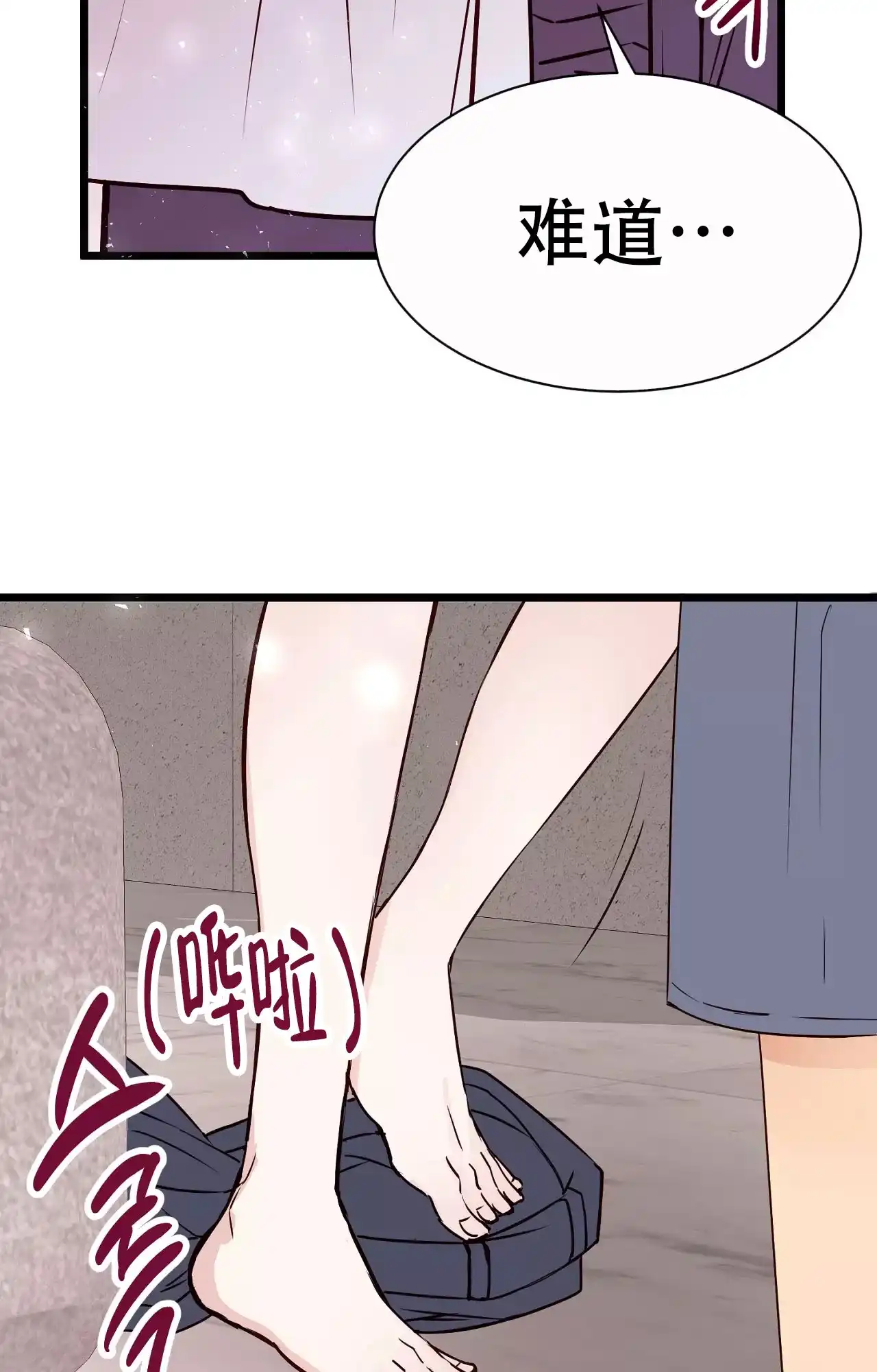 《B级漫画》第16话 第45页
