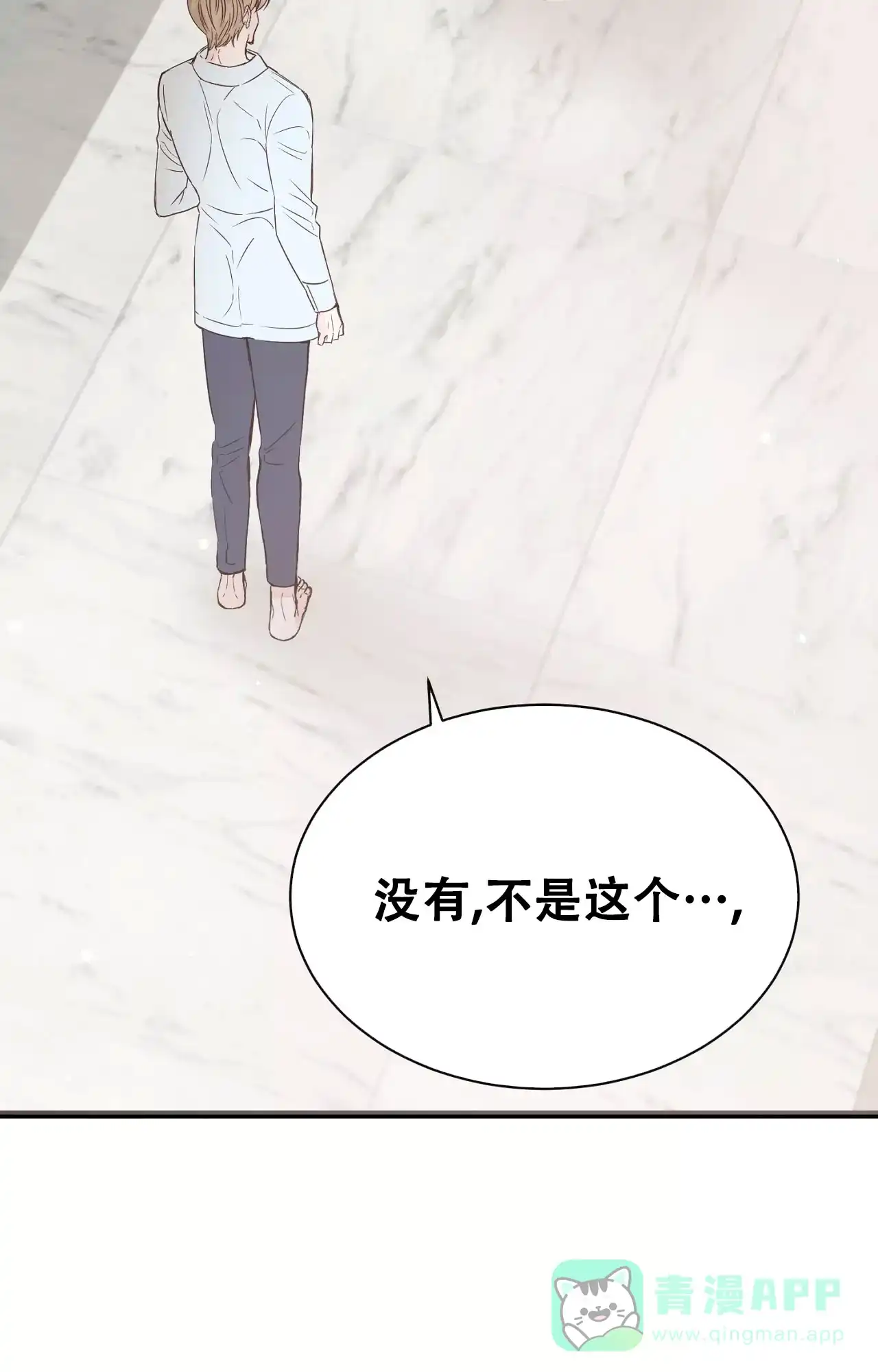《B级漫画》第16话 第31页